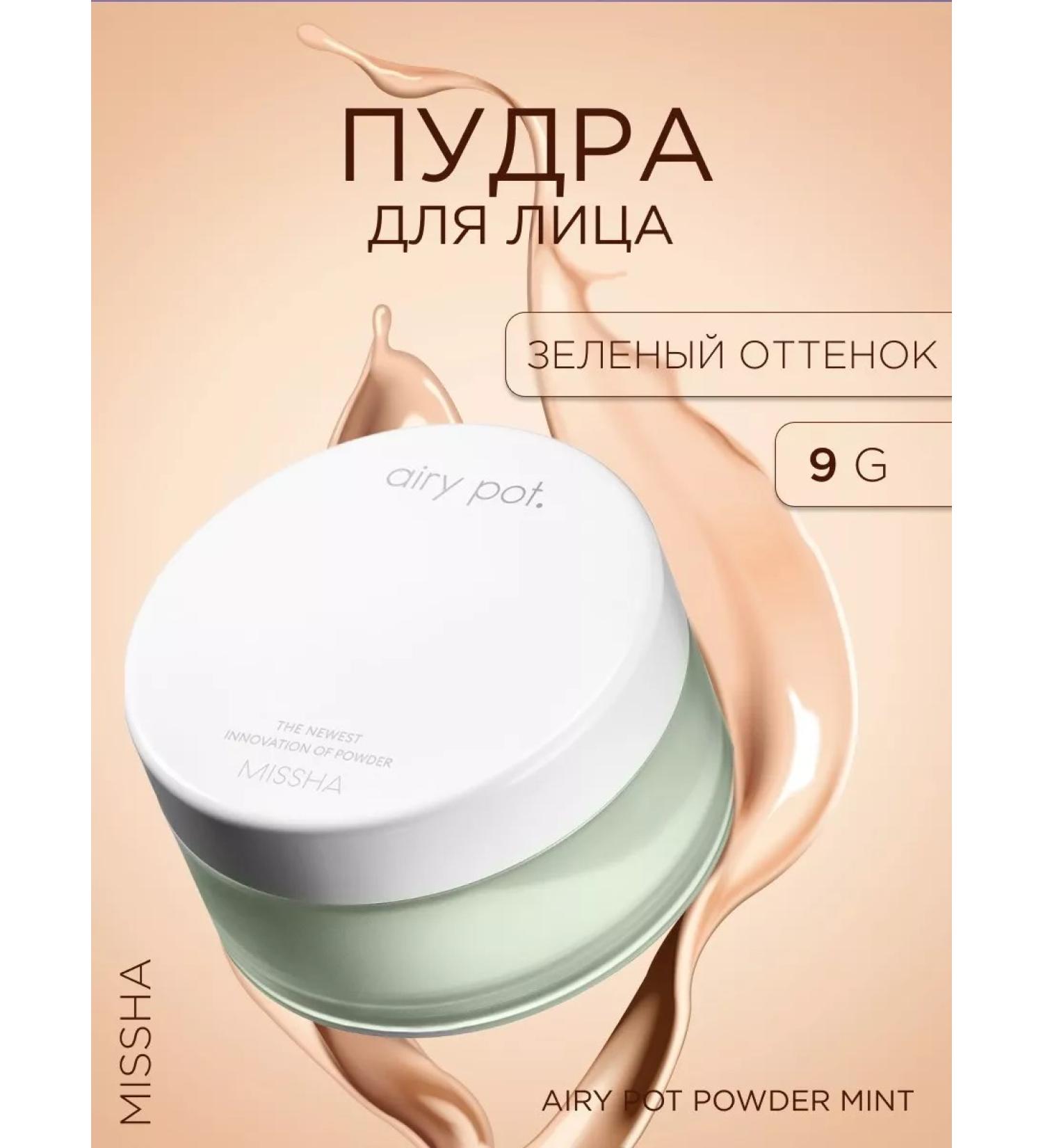 MISSHA Airy Pot Powder Mint Facial Powder - Buy Online on GoSupps.com