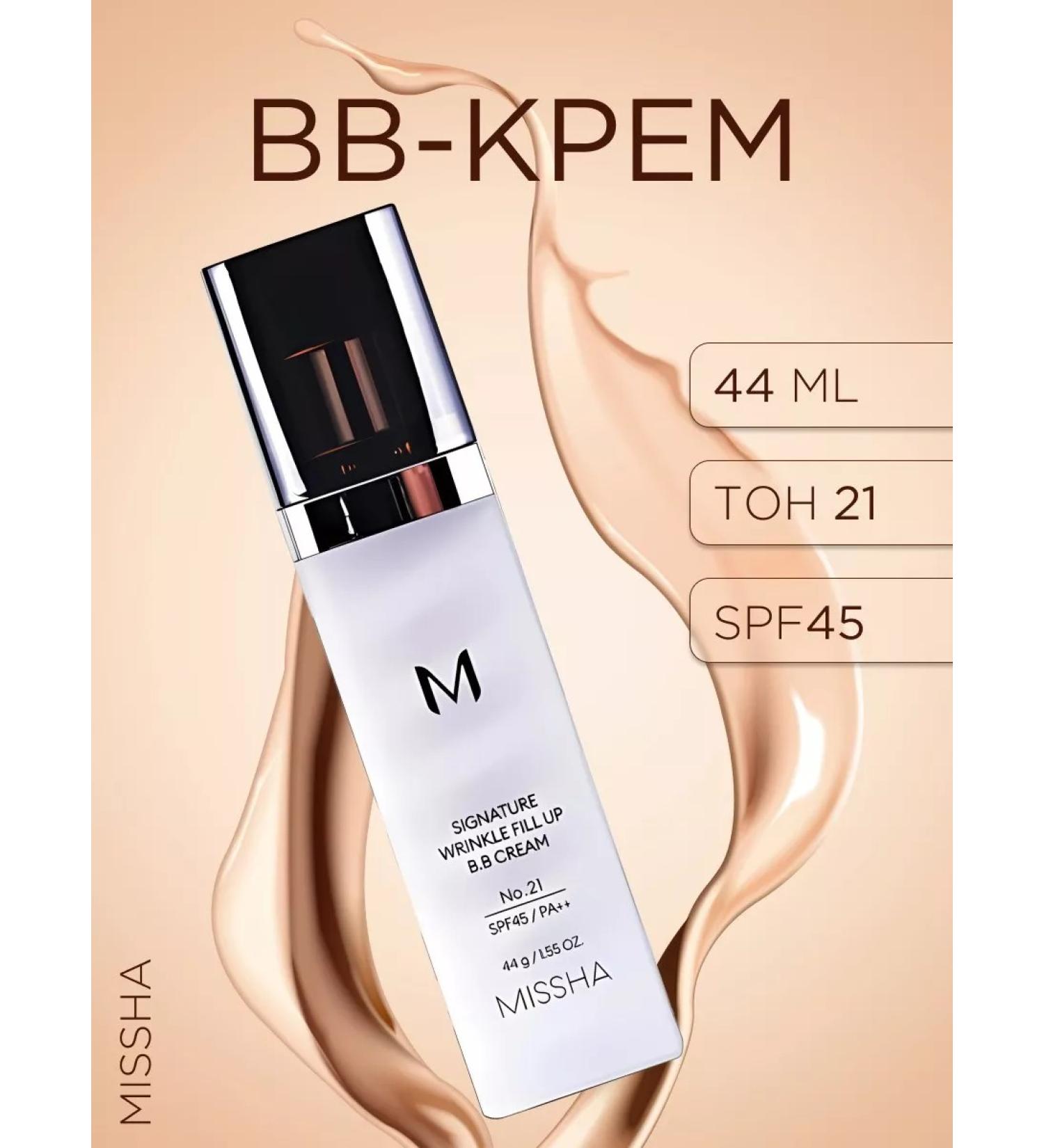 Artdeco BB-scream Signature Wrinkle Fill-up BB Cream (No.21) - Buy Online on GoSupps.com