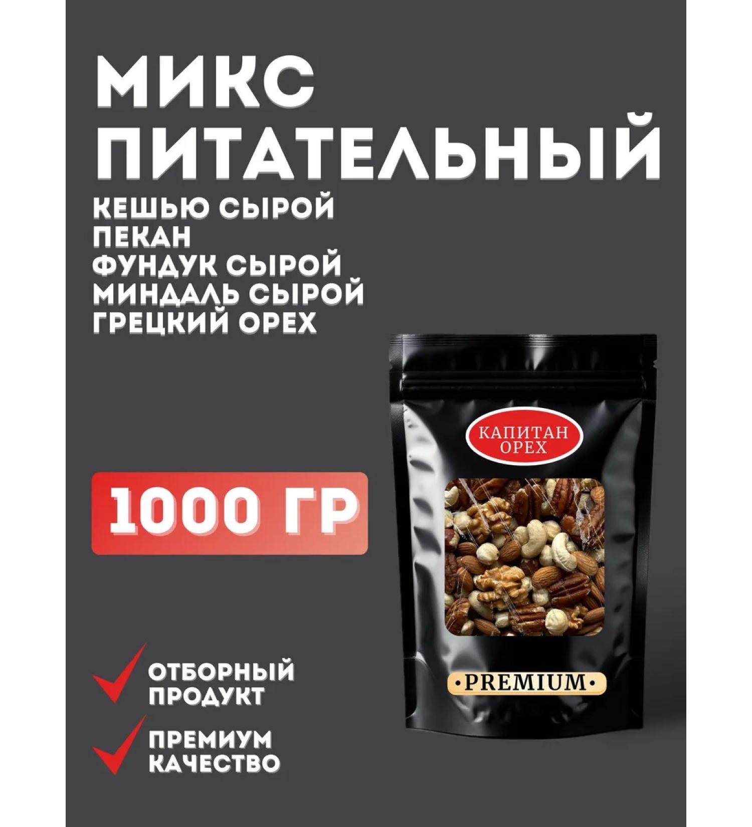 CAPTAIN NUT Walnut mixture Premium