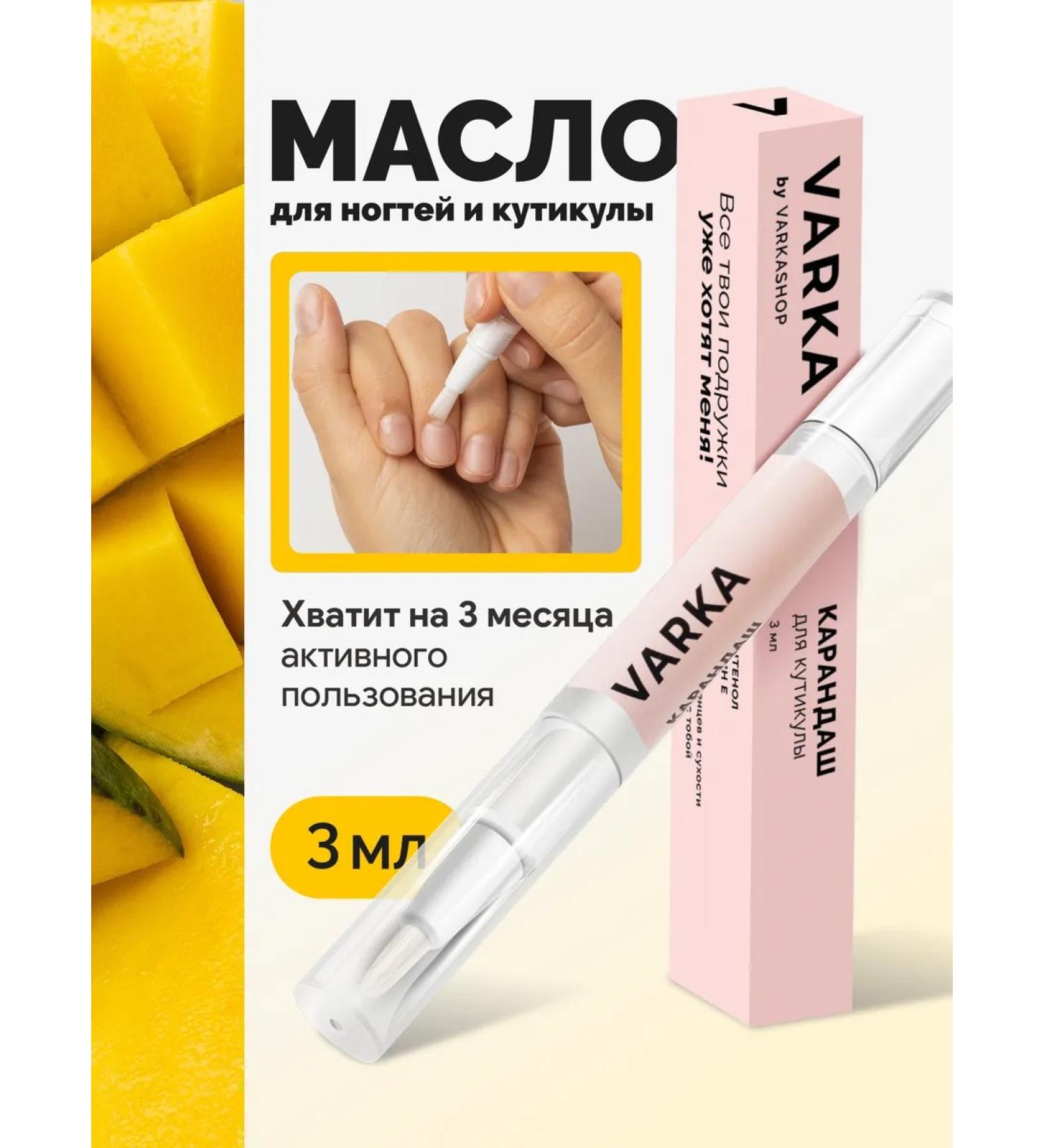 VARKASHOP Circular oil with a brush pencil - Buy Online on GoSupps.com