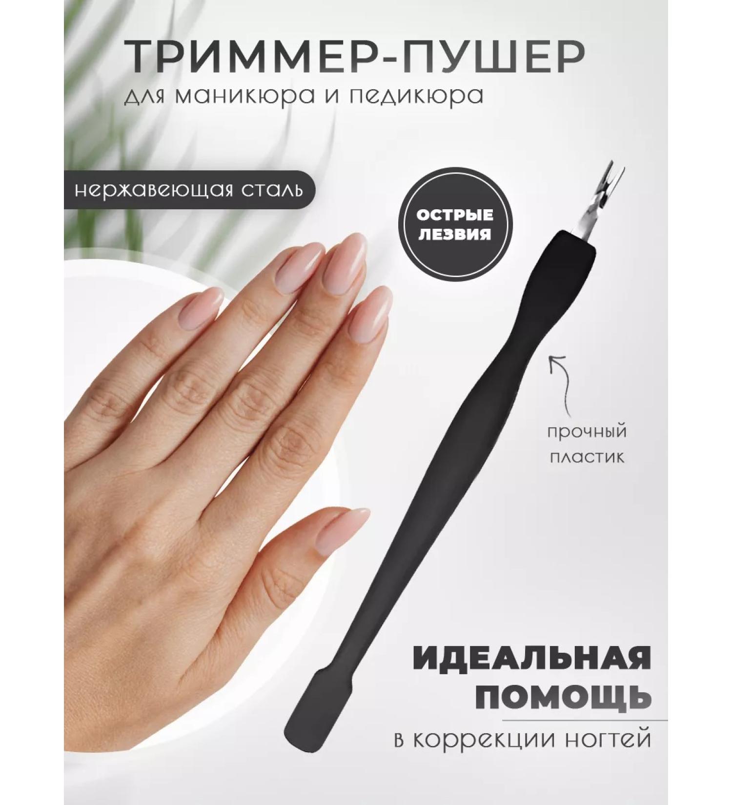 Elkrom Manicure trimmer-poker knife for cuticle - Buy Online on GoSupps.com
