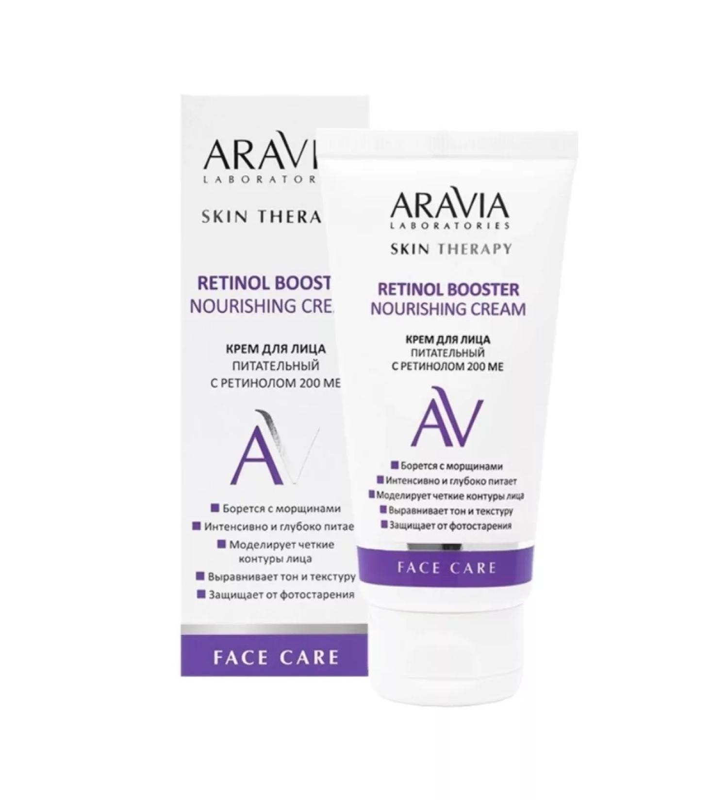ARAVIA Face cream is nutritious with retinol 200 IU 50 ml 1pc - Buy Online on GoSupps.com