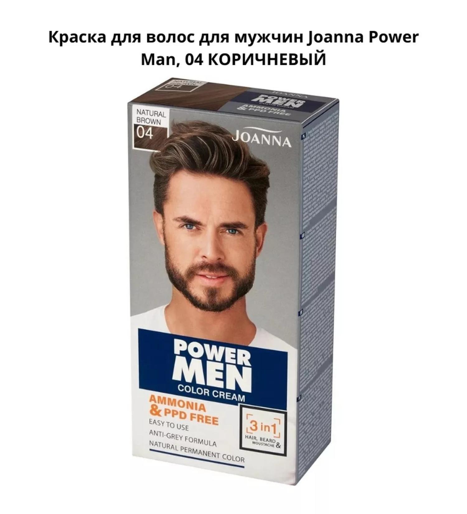 JOANNA Hair dye for men Power Man 04 brown - Buy Online on GoSupps.com