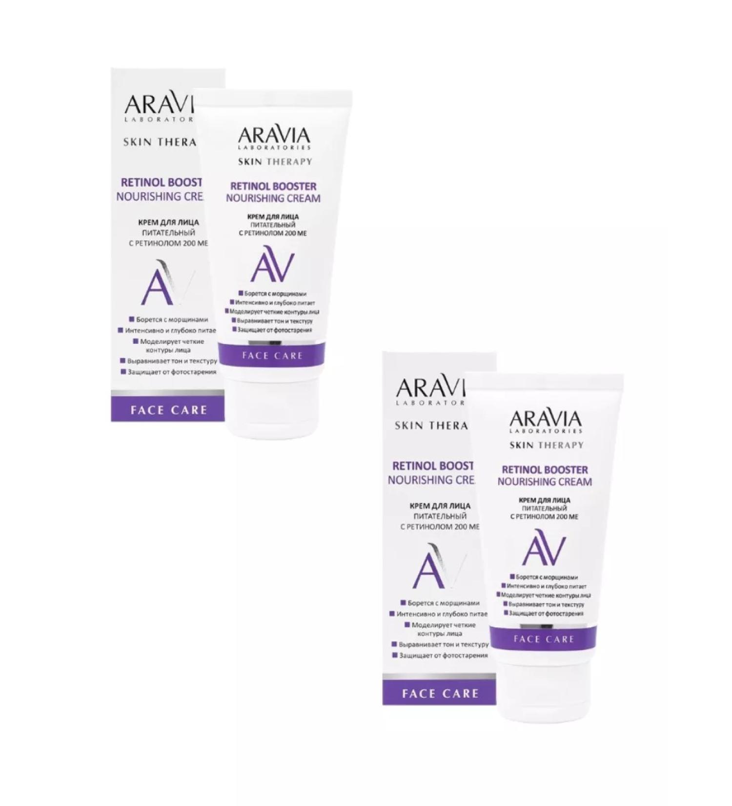 ARAVIA Face cream is nutritious with retinol 200 IU 50 ml 2pcs - Buy Online on GoSupps.com