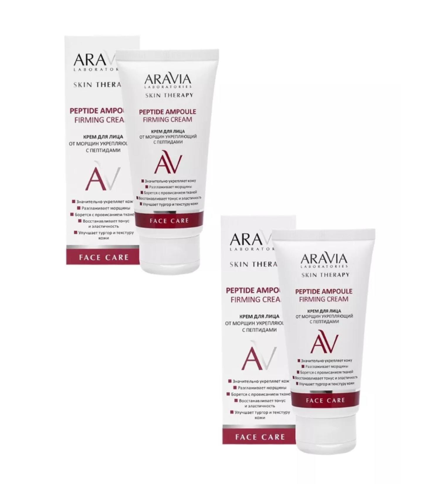 ARAVIA Facial cream strengthens with peptides 50 ml 2pcs - Buy Online on GoSupps.com