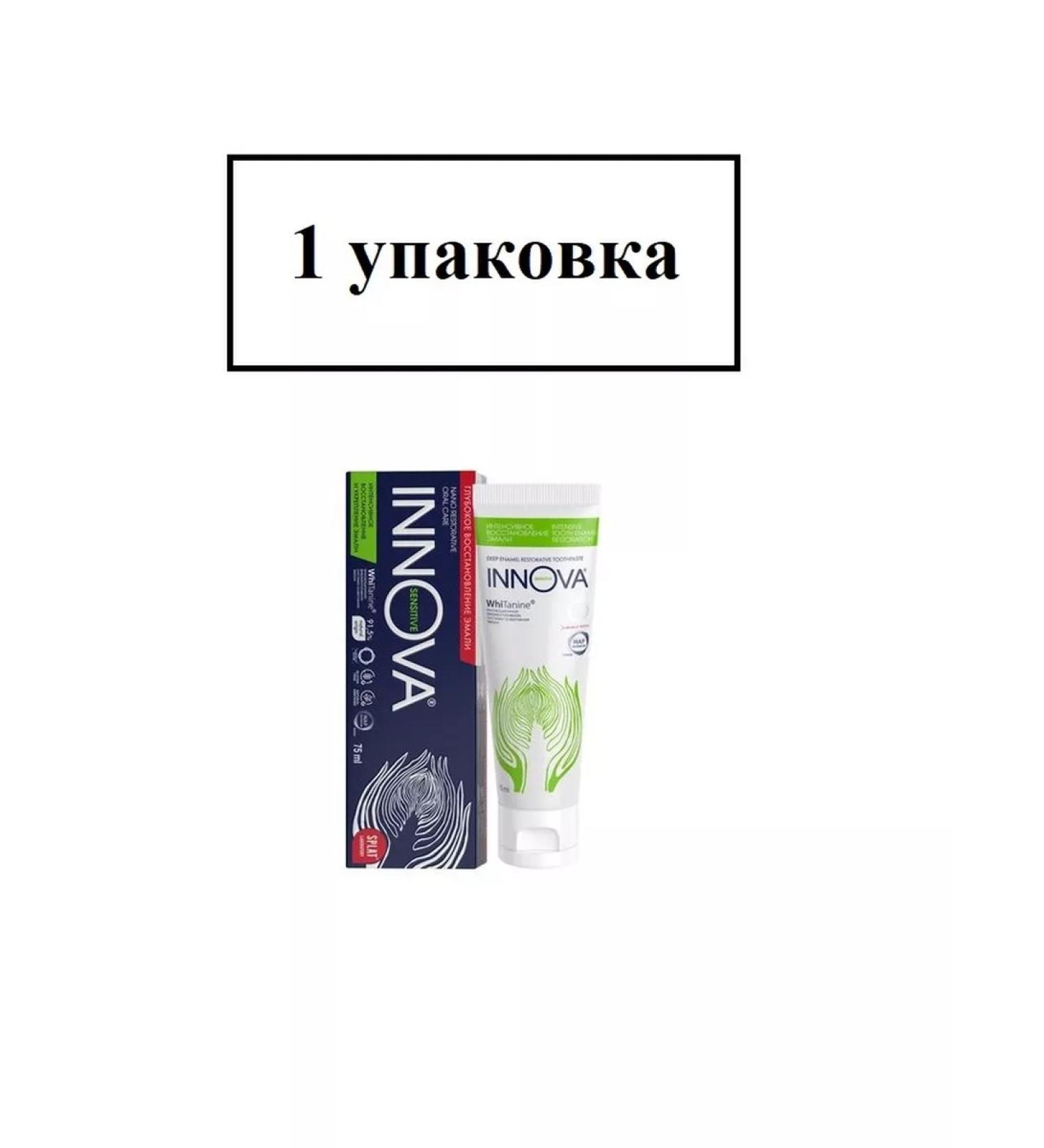INNOVA Toothpaste intensive recovery of enamel 75 ml-1UP - Buy Online on GoSupps.com