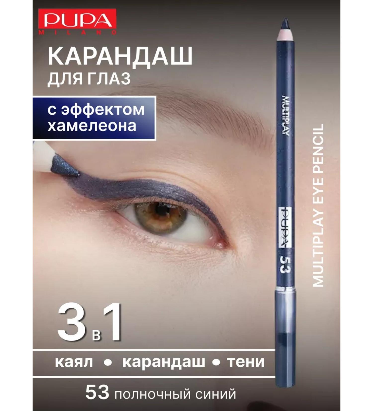 Eye Pencil Multiplay Eye Pencil Pupa Vamp 53 - Buy Online on GoSupps.com