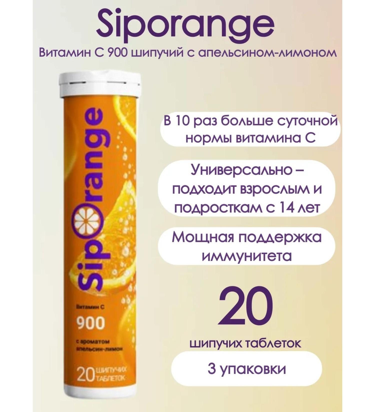 Siporange Vitamin C 900 aroma orange lemon 20 shop 3up - Buy Online on GoSupps.com