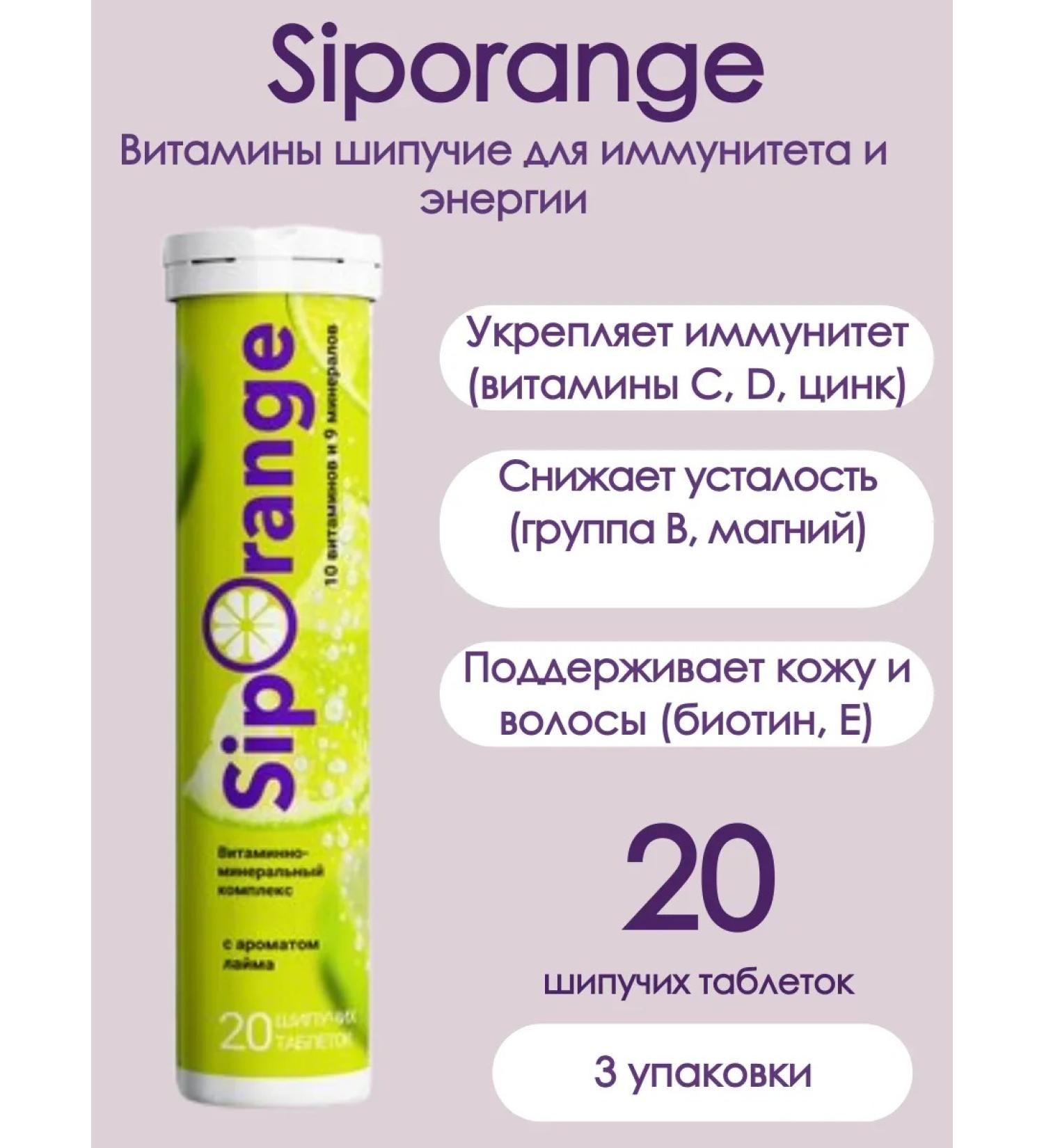 Siporange Vitamins hissing with lime of 20 tablets. 3Up - Buy Online on GoSupps.com