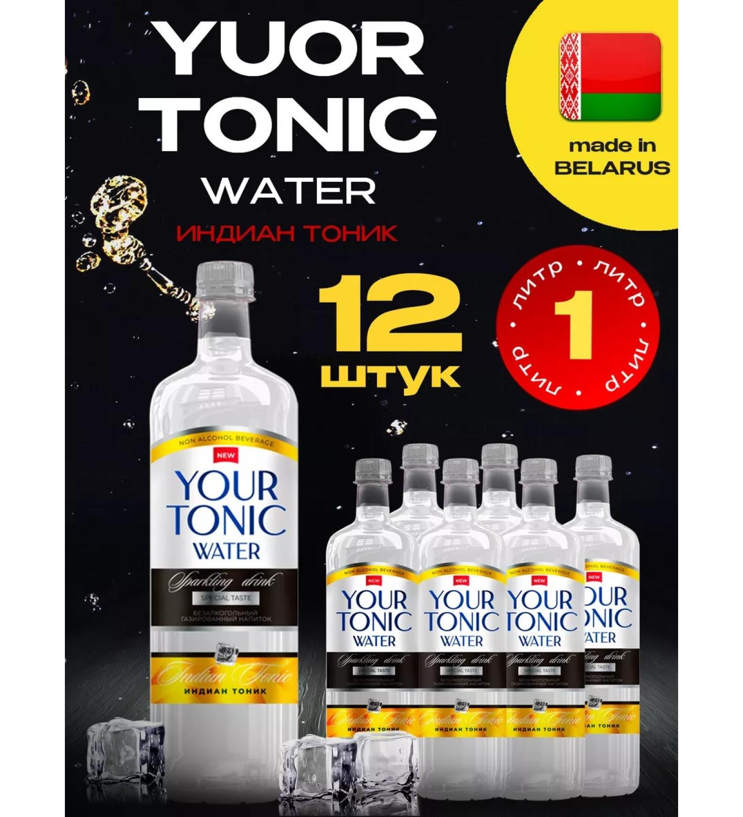 Darida Your Tonic Drink gas. Indian 12 pcs. 1 l - Buy Online on GoSupps.com