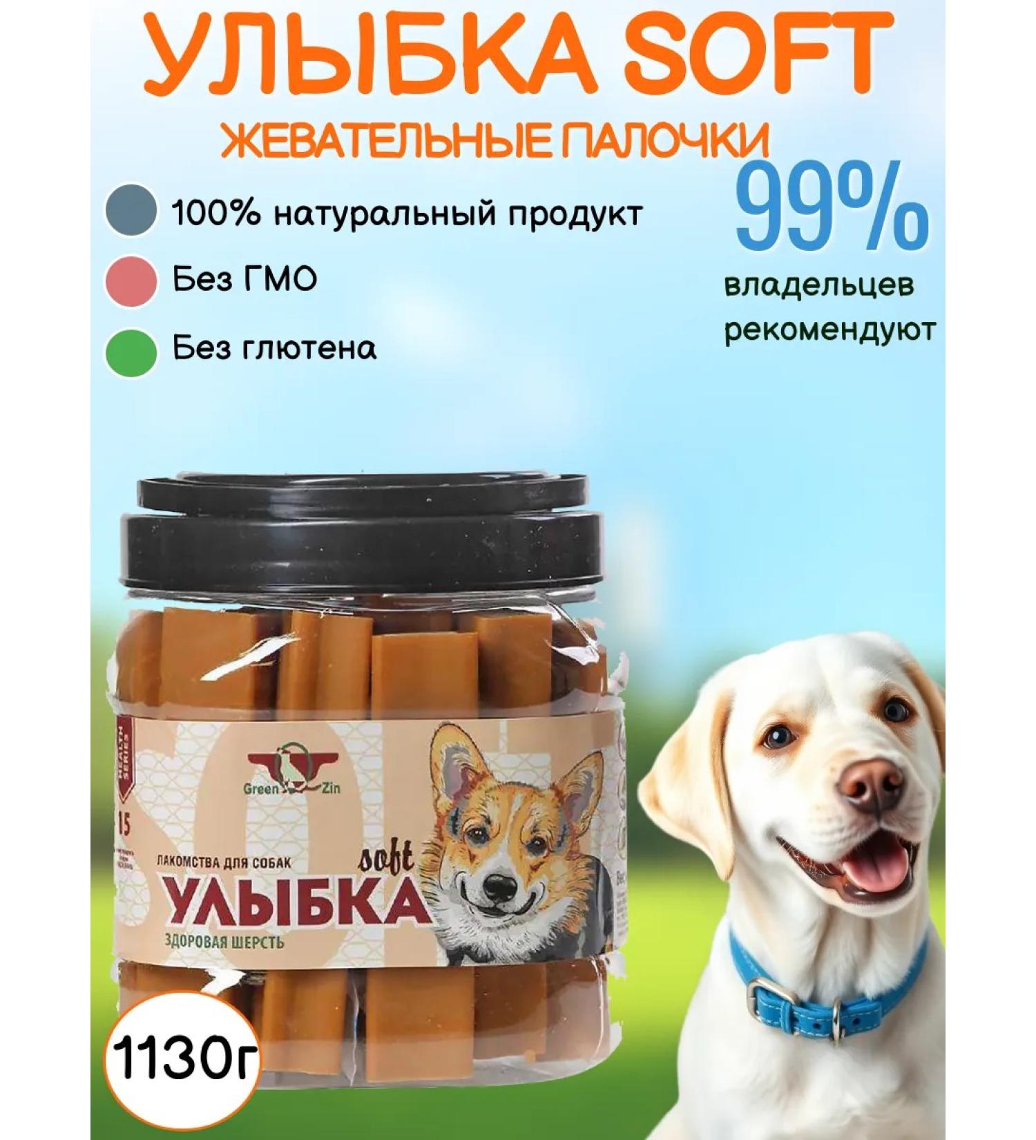 Green QZin Dog treats for softds healthy wool 1130 g - Buy Online on GoSupps.com