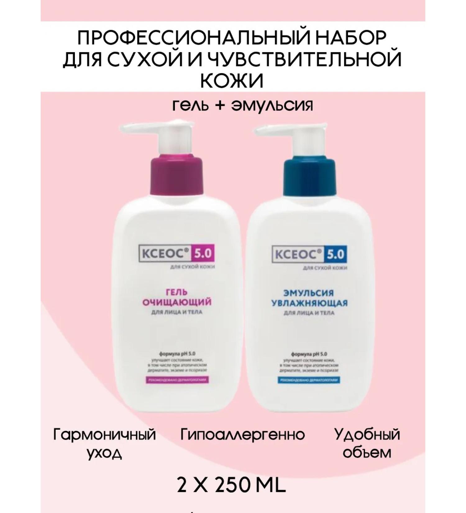 KSEOS 50 Cleaning gel 250 ml+moisturizing emulsion of 250 ml 1pc - Buy Online on GoSupps.com
