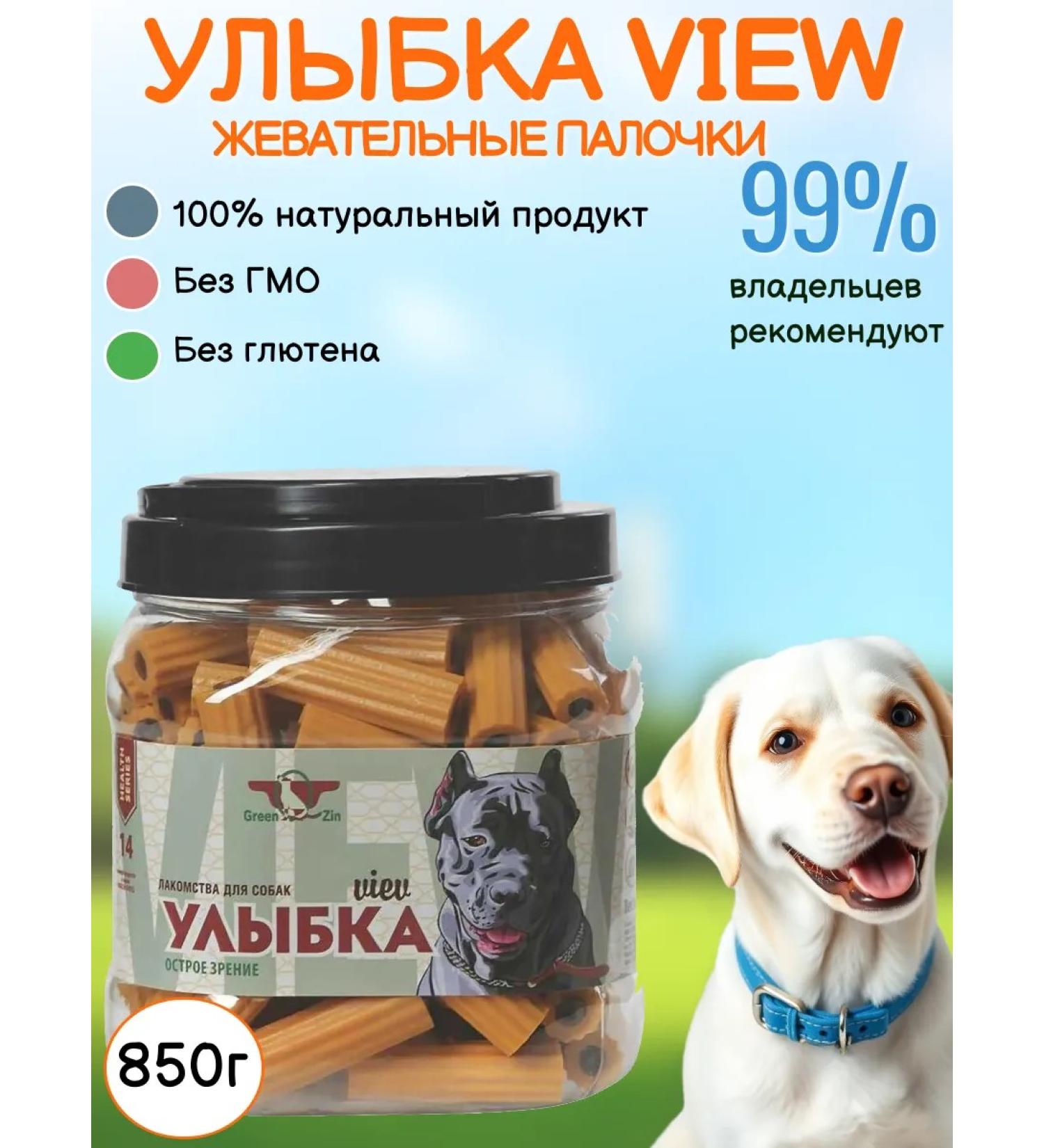 Green QZin Dog delicacies View View Vision 850g (95pcs) - Buy Online on GoSupps.com