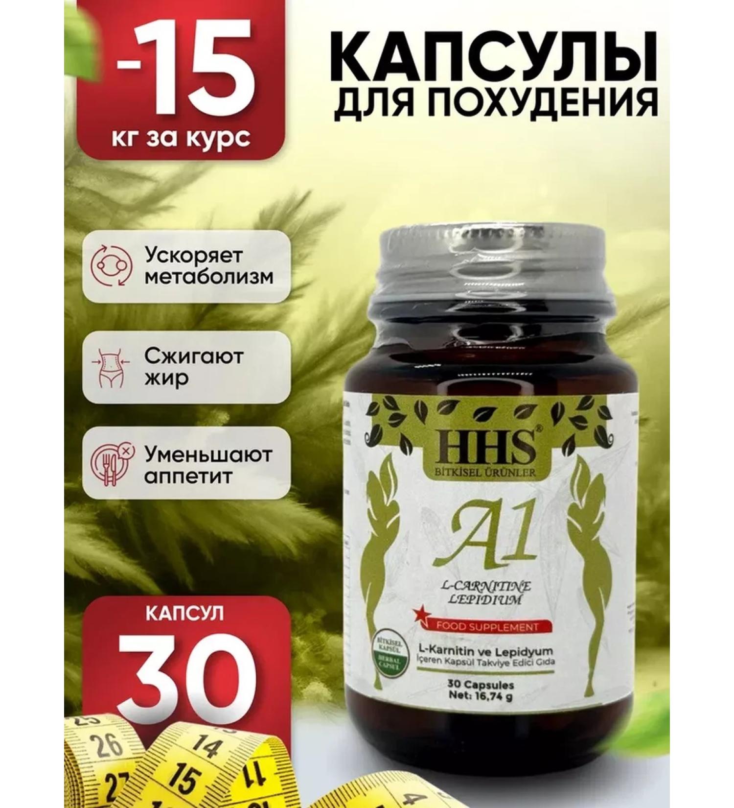 Beauty and health Lighting capsules A1 fat burner with L-Carnitine - Buy Online on GoSupps.com