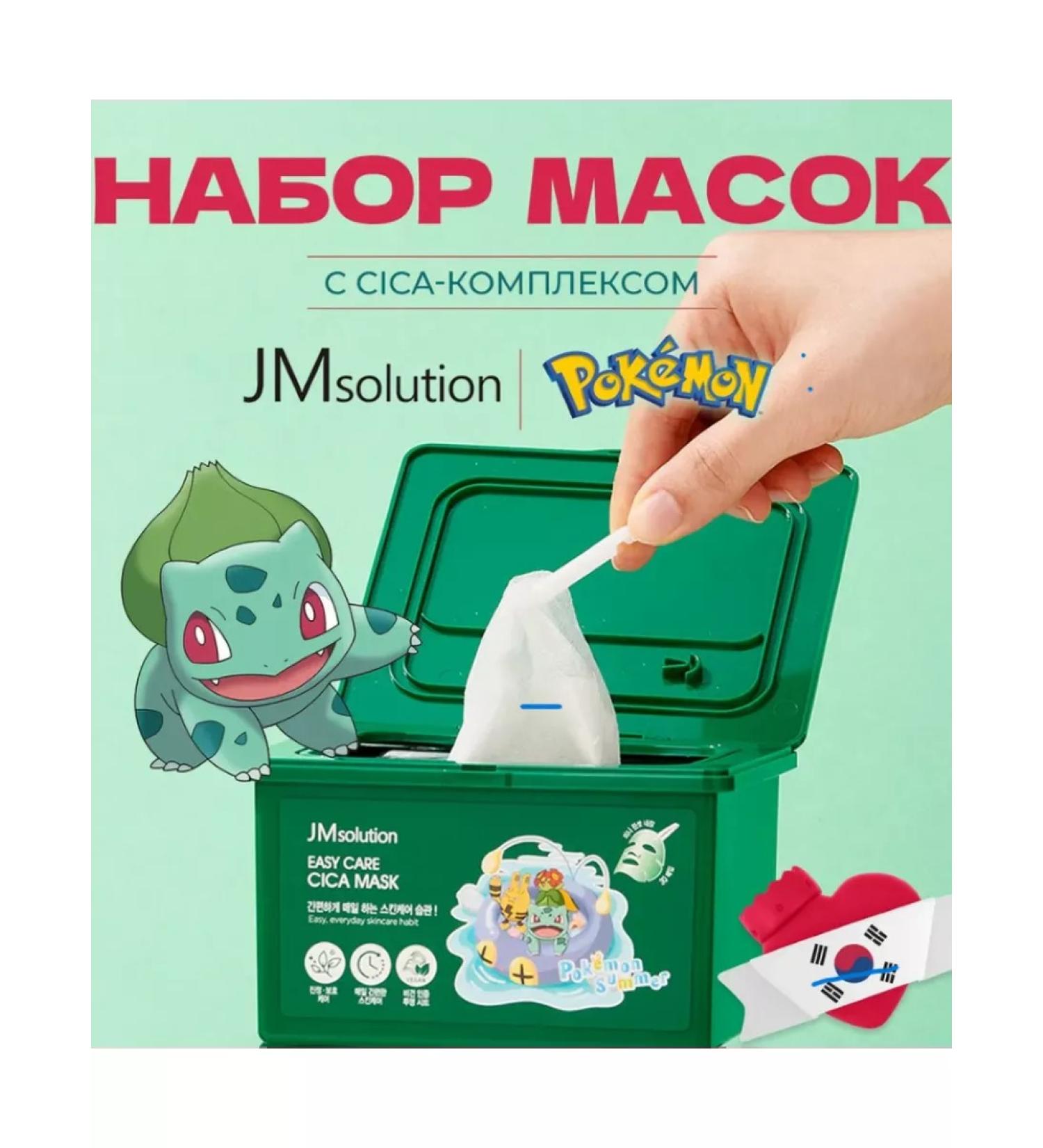 JMSolution Soothing sheet mask set - Buy Online on GoSupps.com