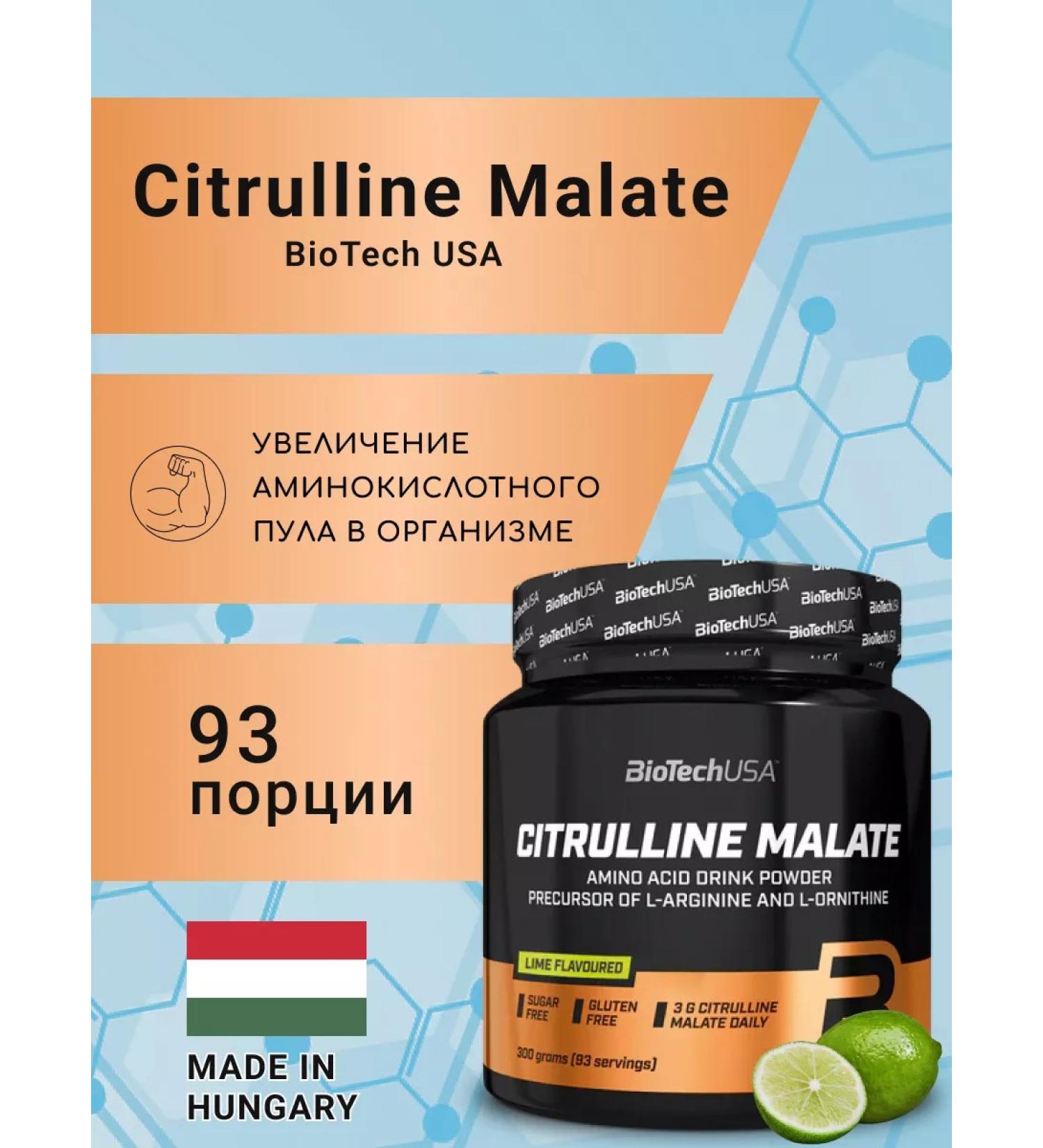 BioTechUSA Amino acid Citrulline Malate 300 gr. Lime