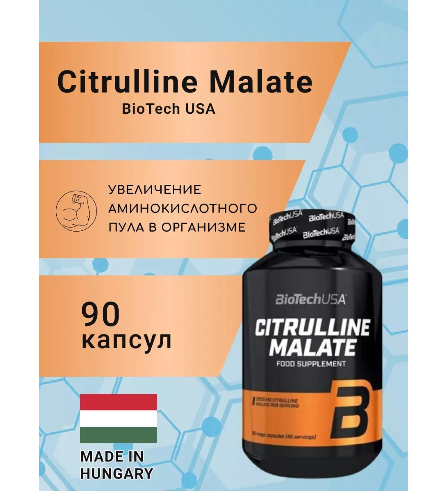 BioTechUSA Amino acid Biotech Citrulline Malate 90 caps