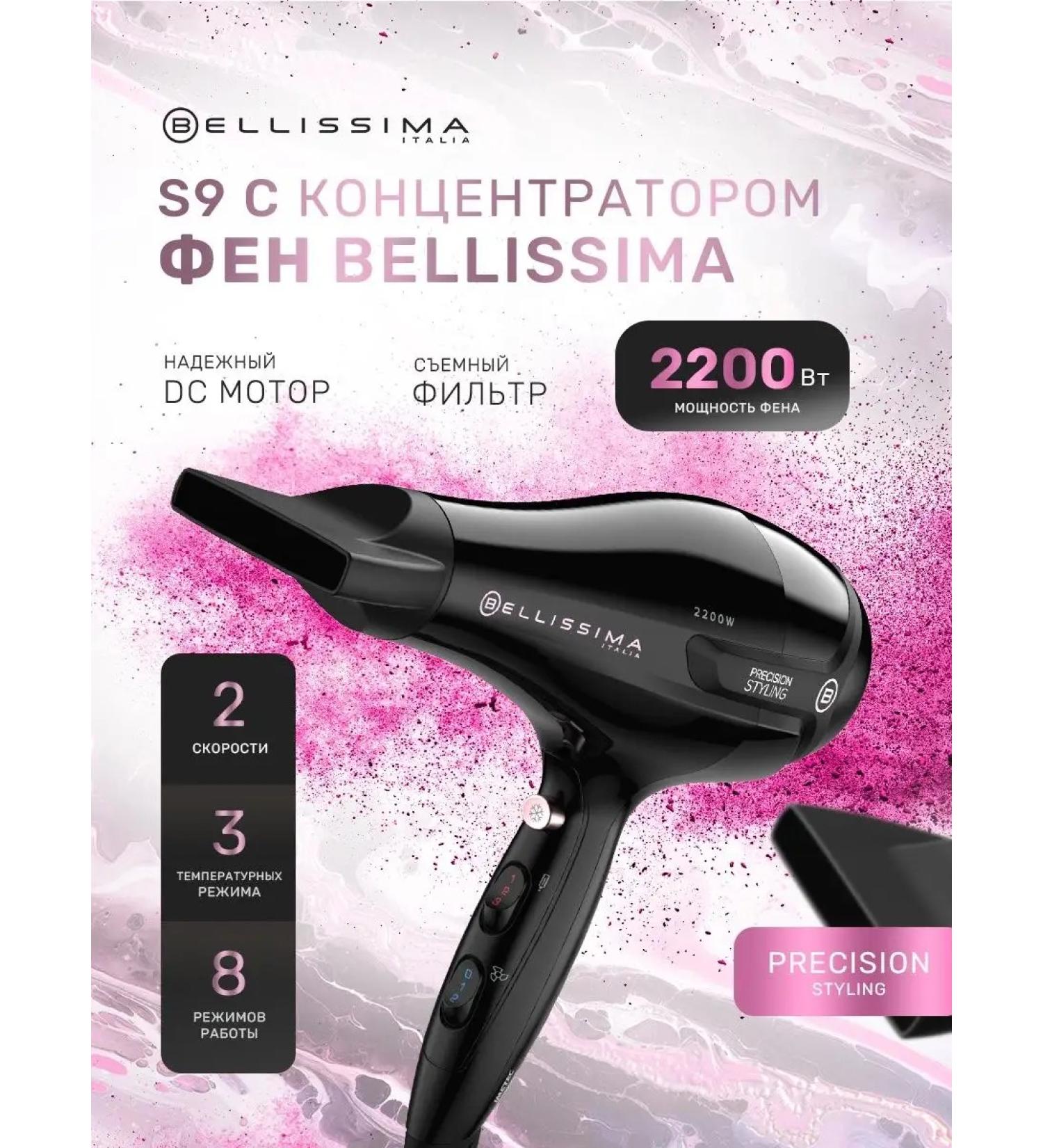Bellissima Hair hair dryer Professional Powerful S9 with a concentrator - Buy Online on GoSupps.com