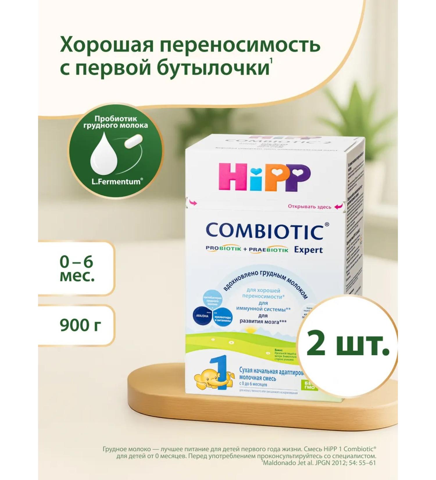 Hipp Milk Milk Combiotic 1 from birth 2x900g - Buy Online on GoSupps.com