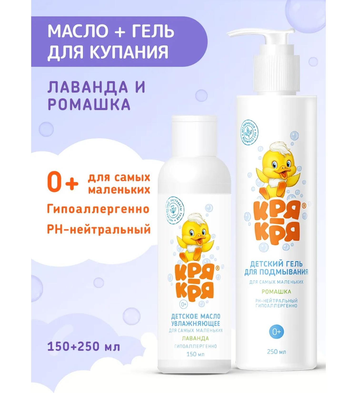 quack-quack Baby oil lavender and gel for washing - Buy Online on GoSupps.com