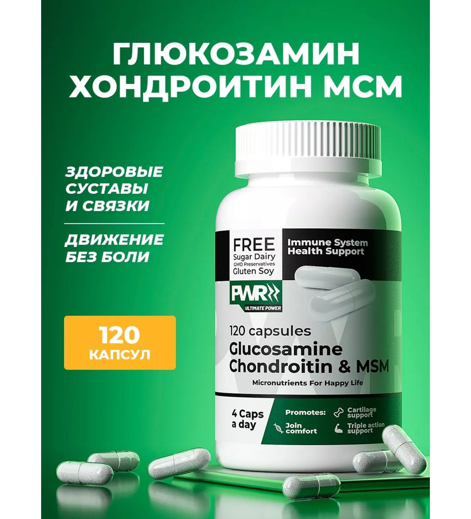 PWR Ultimate Power Bad Glucosamine and Chondroitin MSM Vitamins MSM - Buy Online on GoSupps.com