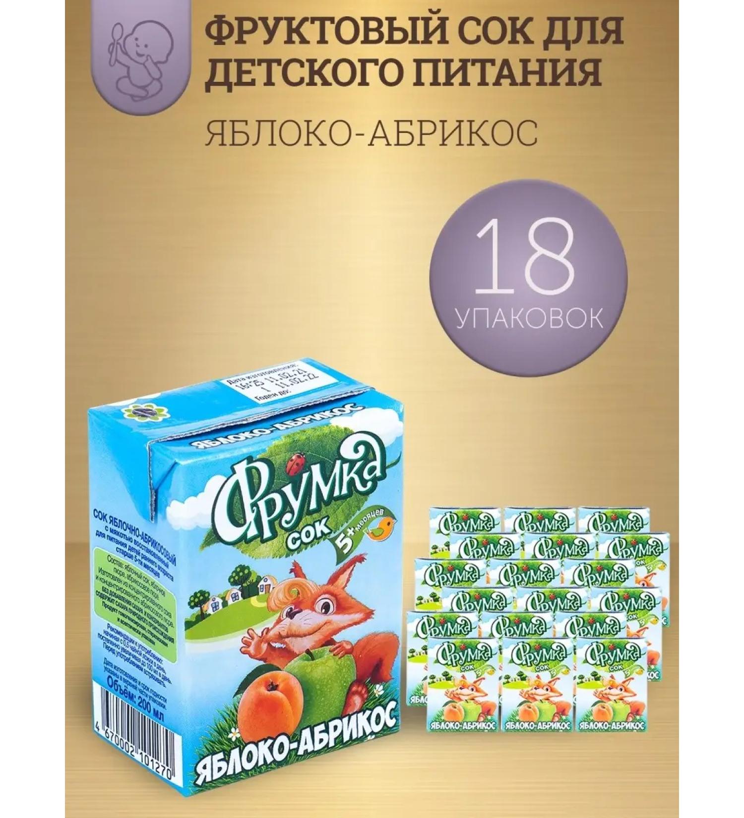 Frumka Children's juice apple -apricot with pulp - 0.2 l (18 pcs) - Buy Online on GoSupps.com