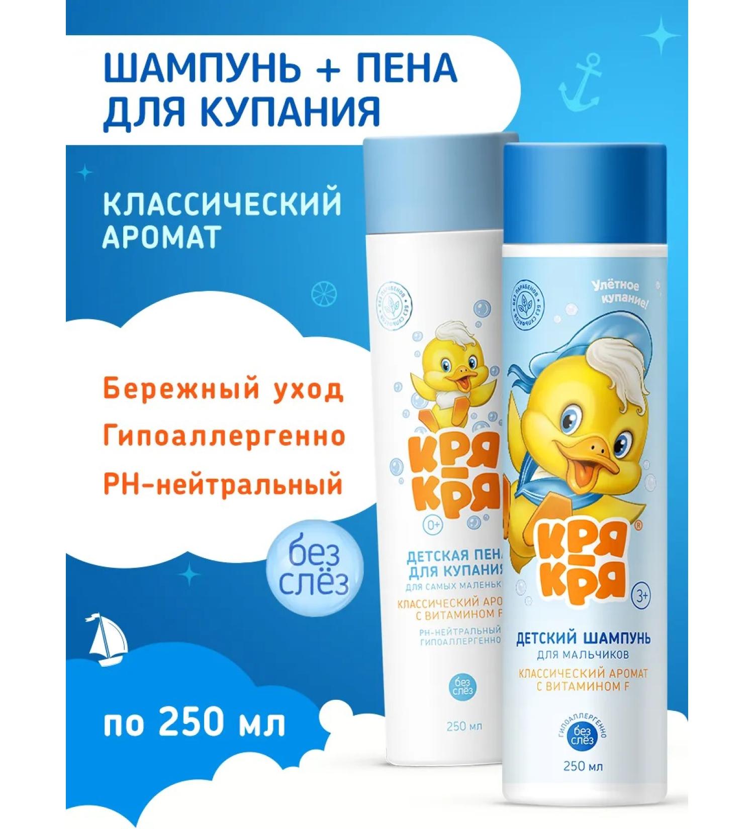 quack-quack Boys shampoo and swimming foam - Buy Online on GoSupps.com