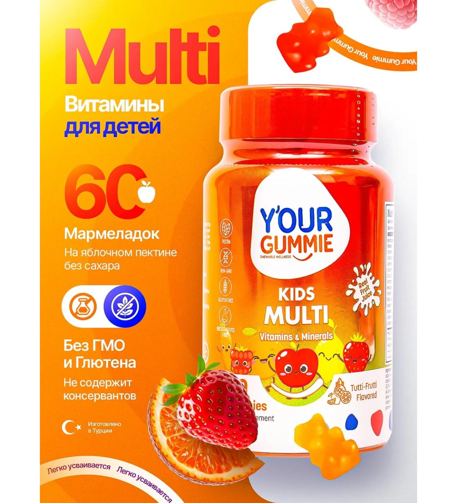 YOUR GUMMIE Vitamins for children. 60 marmalade. T rkiye - Buy Online on GoSupps.com