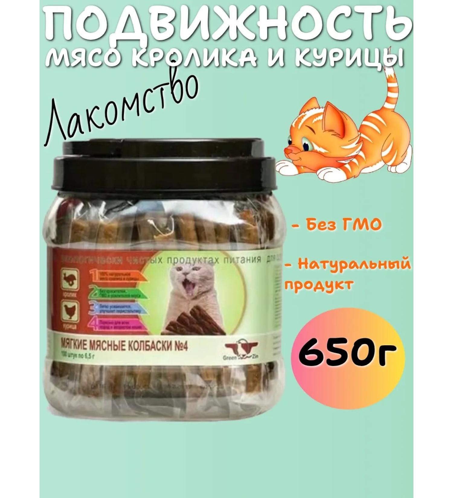 Green QZin Cotton treats mobility sausage rabbit chicken 650g - Buy Online on GoSupps.com