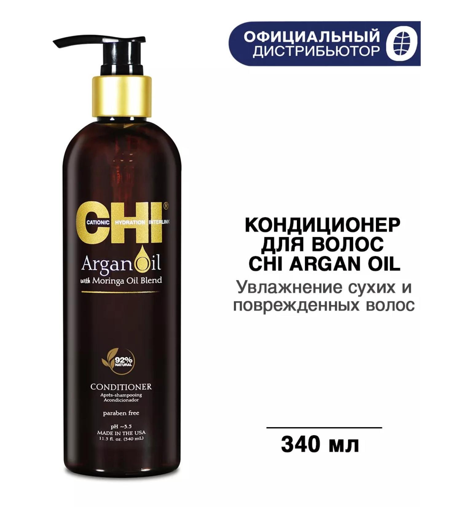 chi Argan hair conditioner Argan Oil with Moringa oil - Buy Online on GoSupps.com