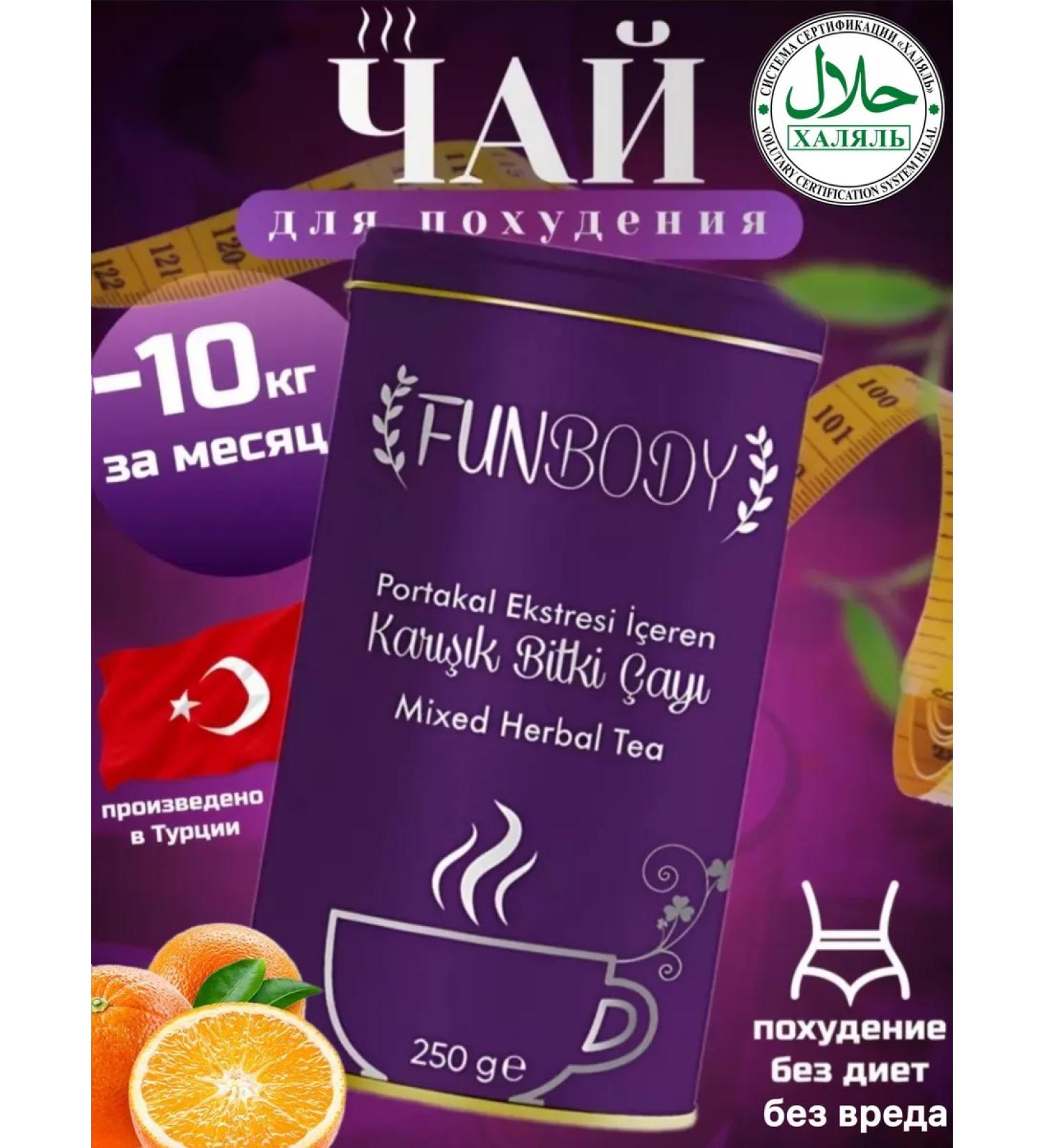 EcoBeauty NL Fun Body orange for weight loss - Buy Online on GoSupps.com