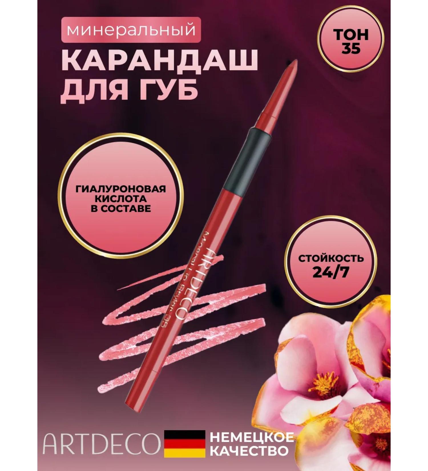 Artdeco Mineral Lip Styler 35 lip pencil wild rose - Buy Online on GoSupps.com