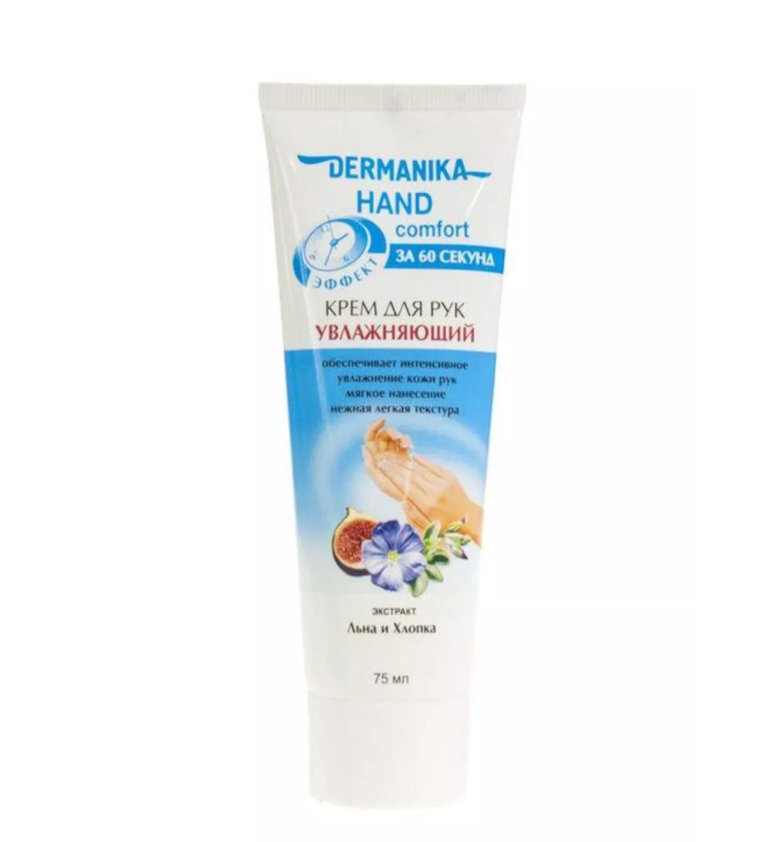 Concept Fusion Moisturizing hand cream 75 ml Dermanika Hand Comfort