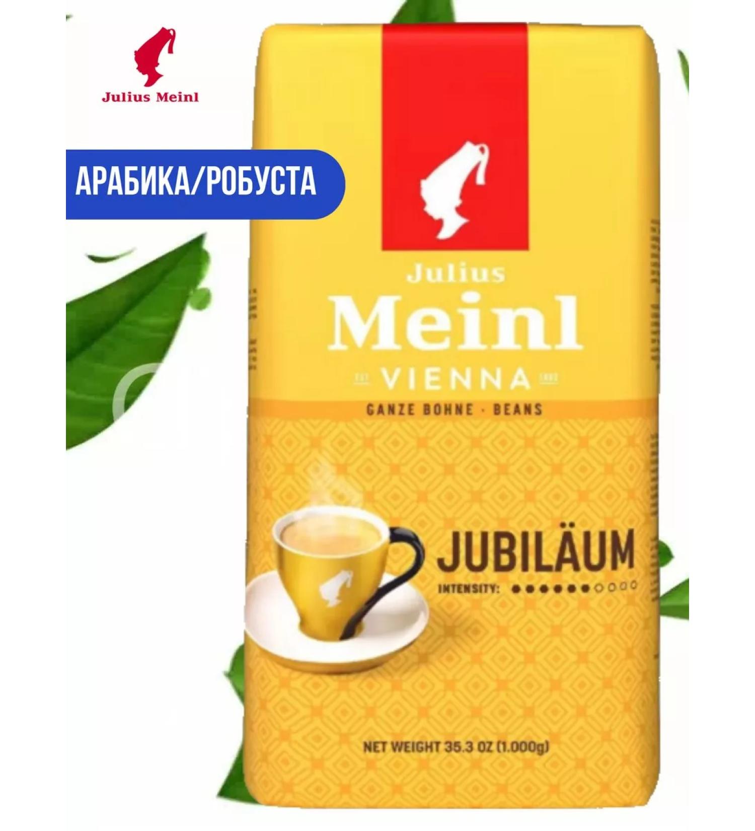 Julius Meinl Jubilaum anniversary 1 kg of coffee in grains (2 pcs 500 g) - Buy Online on GoSupps.com