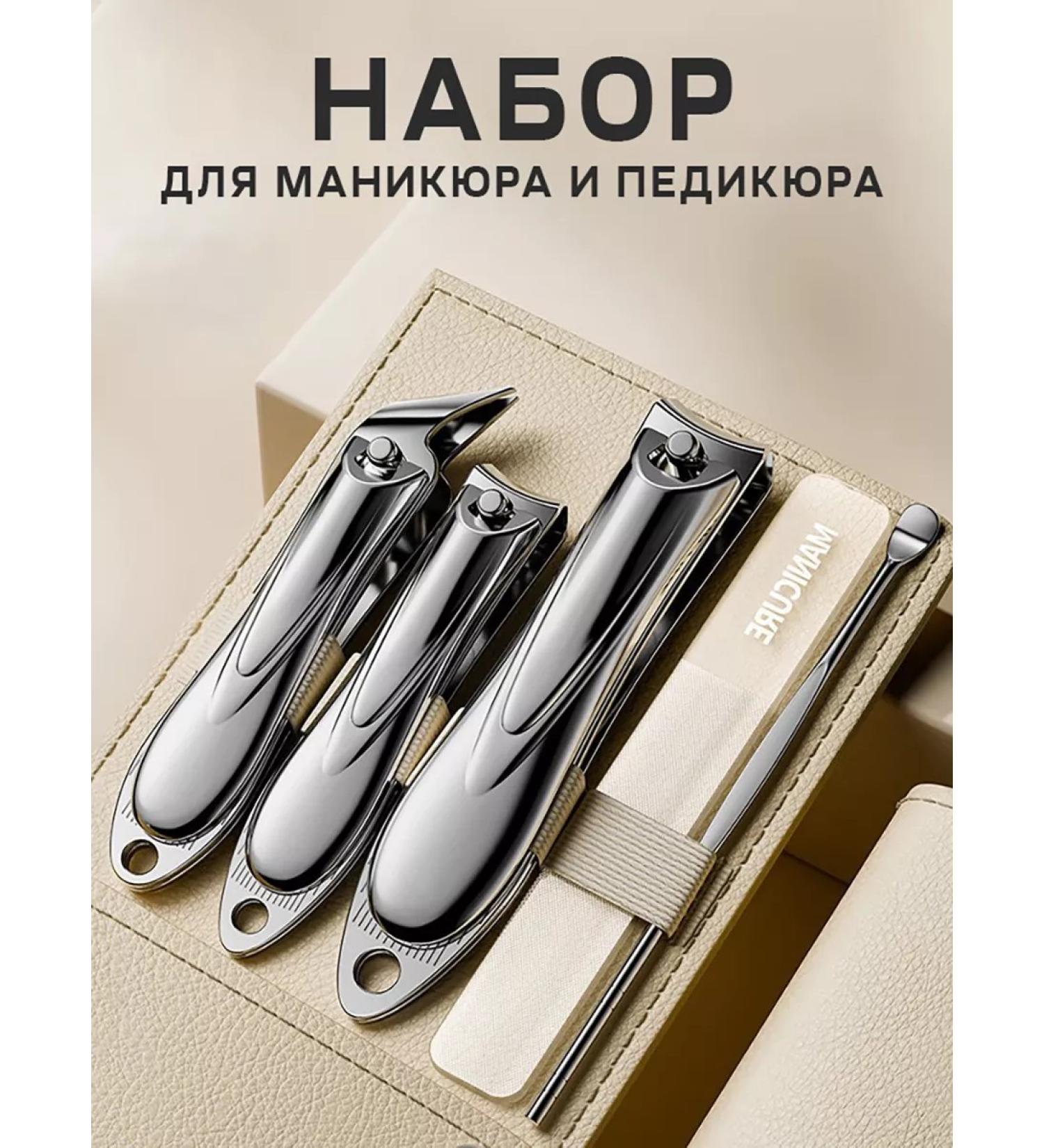 IP Morozov GV Kusaki Kniper for nails manicure - Buy Online on GoSupps.com