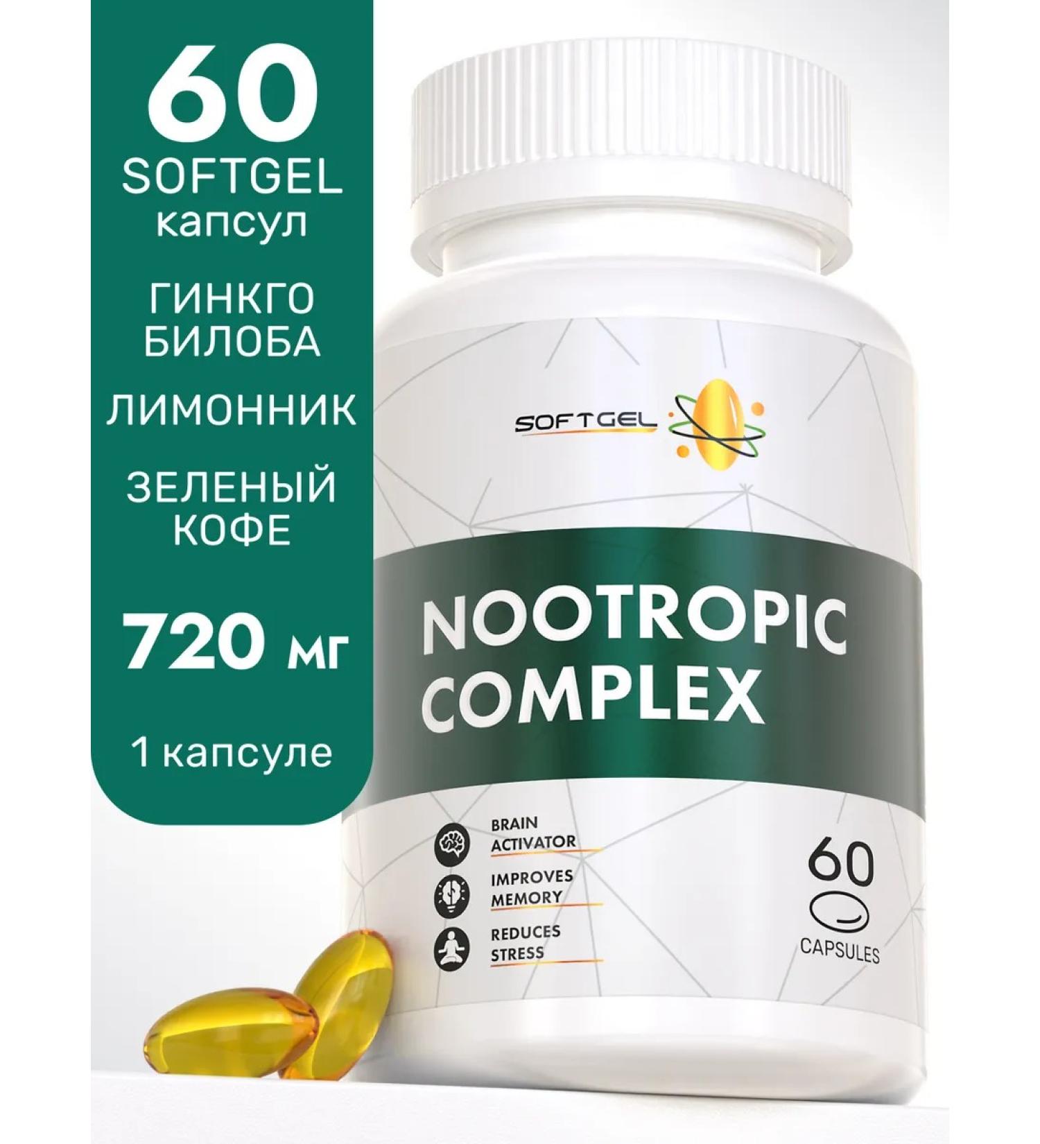 Softgel Nootropics for ginkgo bilobe - Buy Online on GoSupps.com