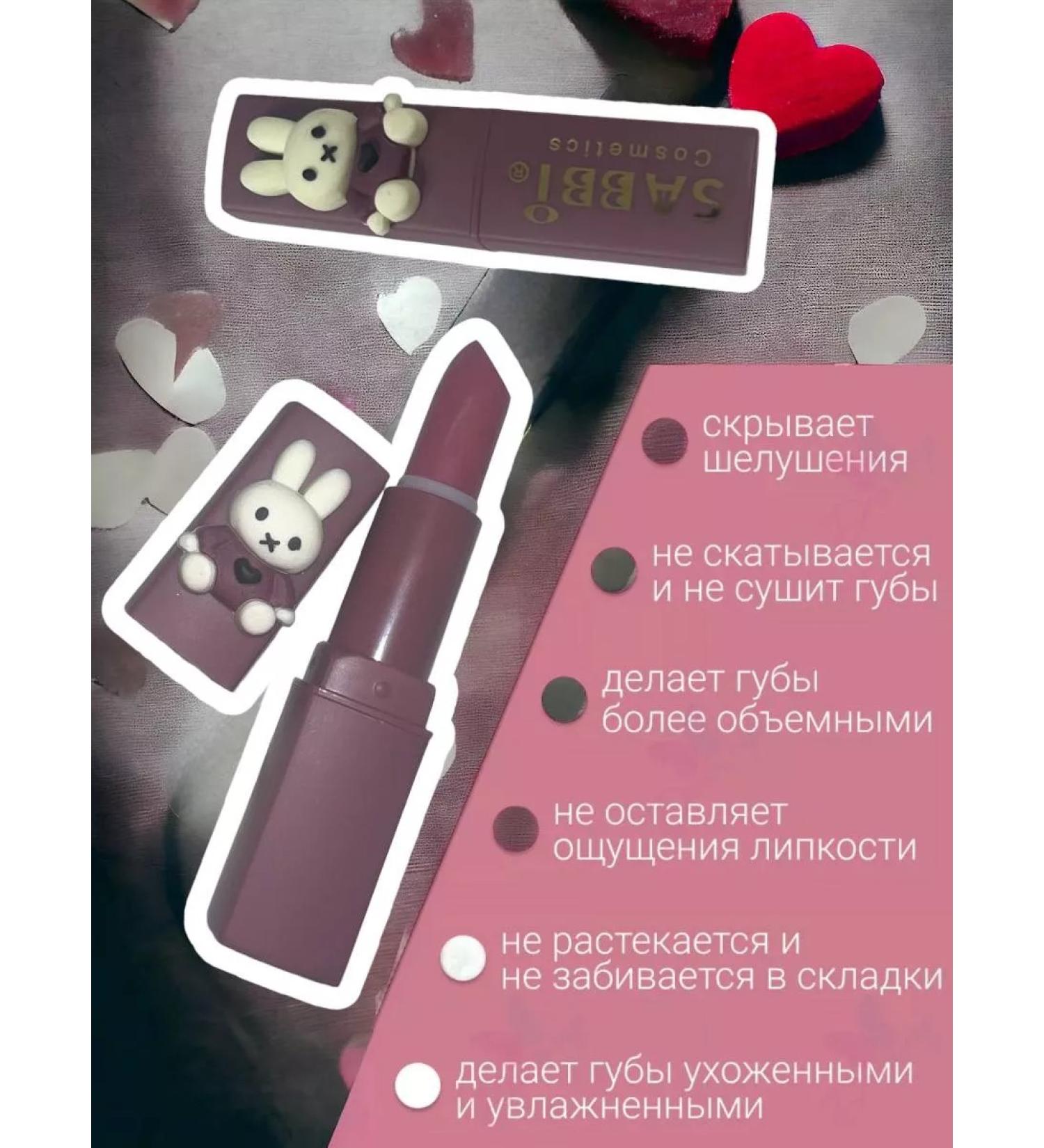 Makcos Lipstick for the lips - Buy Online on GoSupps.com