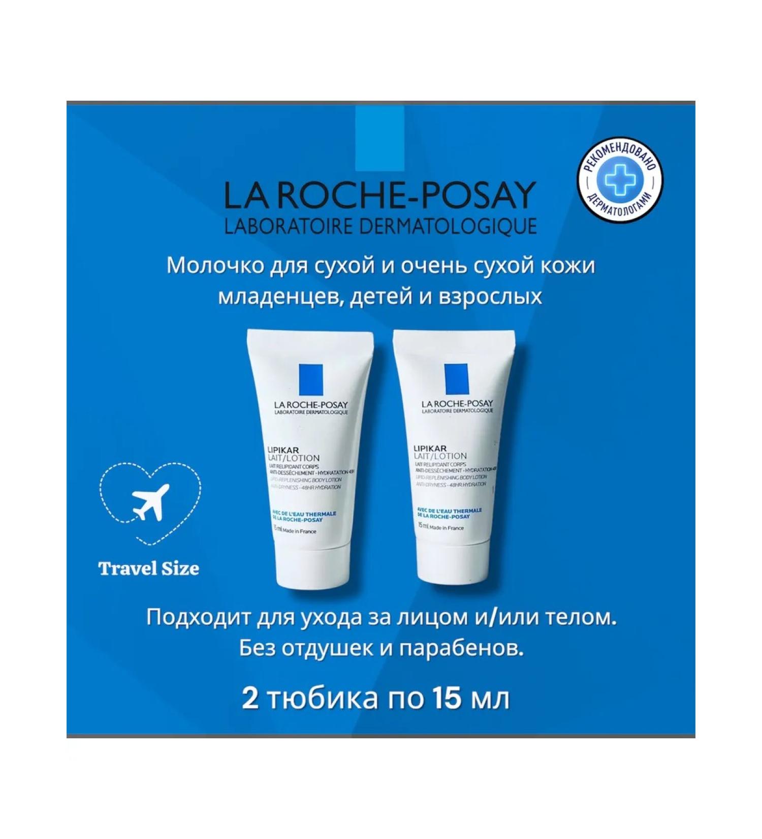 LA Roche-Posay Milk Lipikar Lait Lotion 2 pcs*15 ml - Buy Online on GoSupps.com