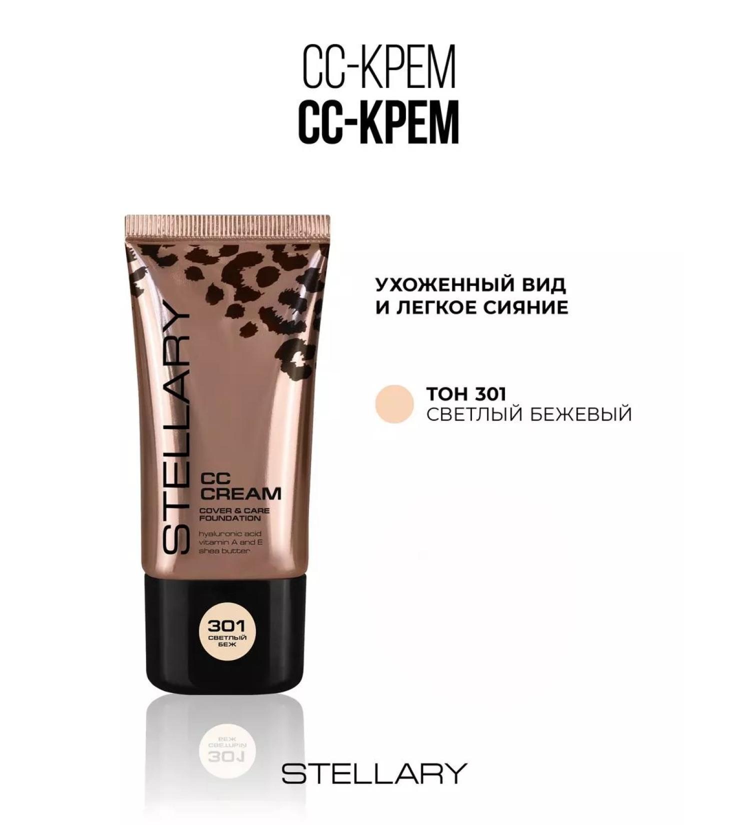 Stellary Tonal face cream CC-Cream tone 301 light beige - Buy Online on GoSupps.com