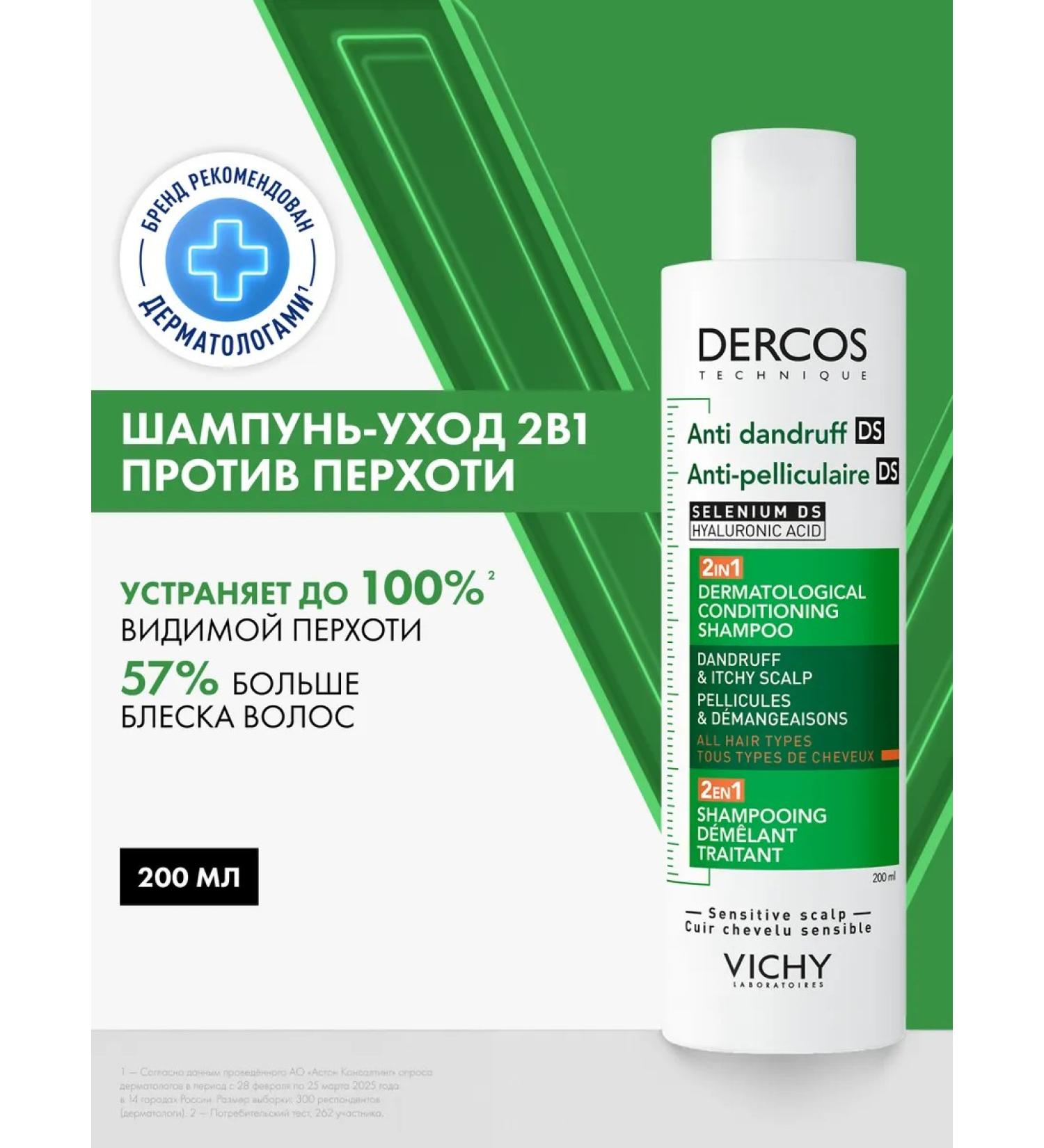 VICHY Dercos ds shampoo-carpet against dandruff and seborrhea 2B1 200 ml - Buy Online on GoSupps.com