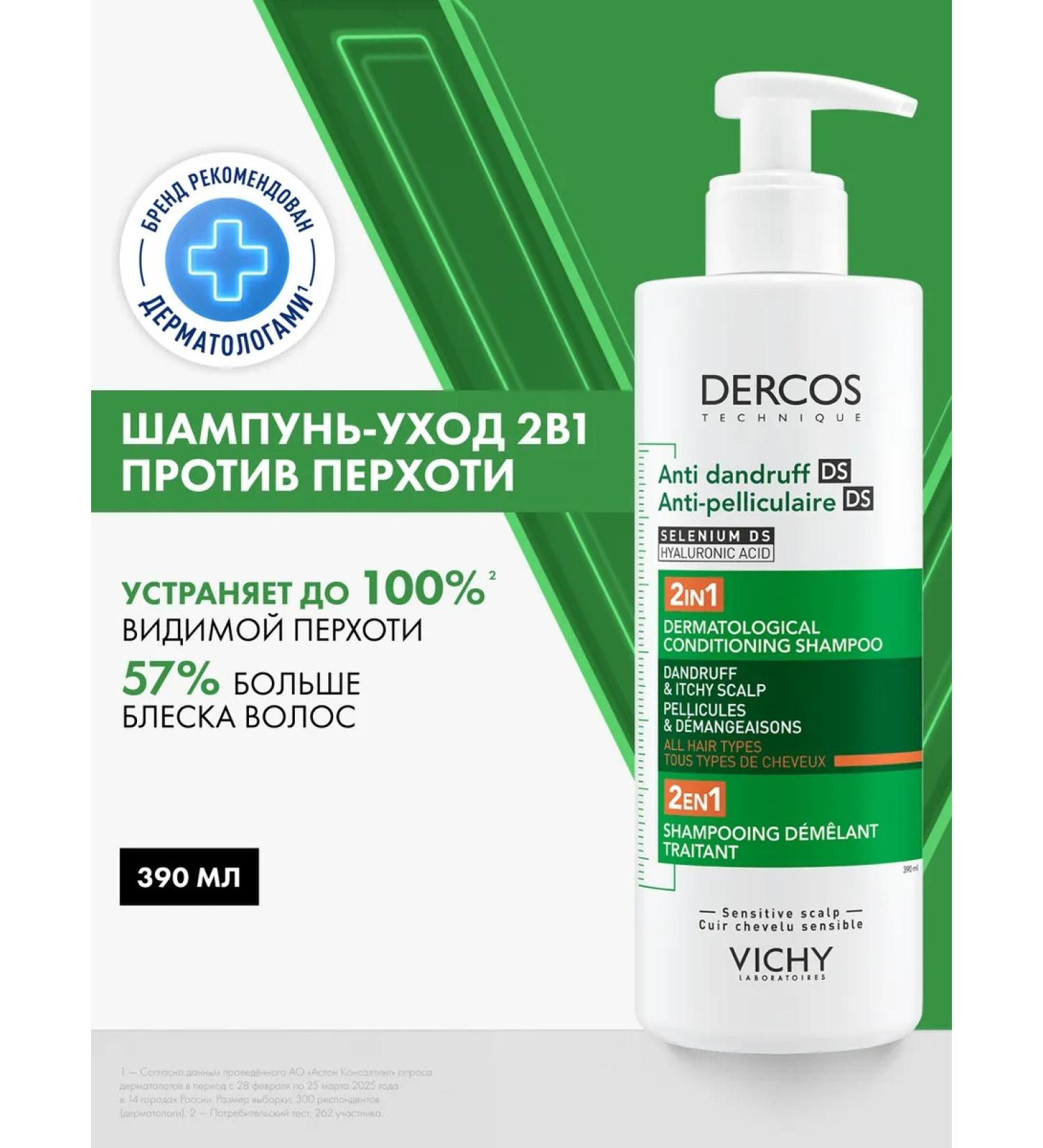VICHY Dercos ds shampoo-carpet against dandruff and seborrhea 2B1 400 ml - Buy Online on GoSupps.com