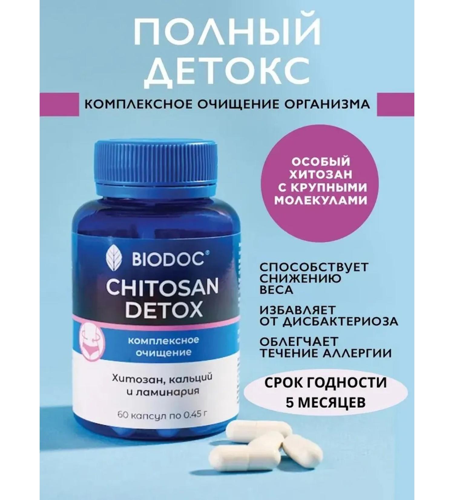 BIODOC Bad Hitosan Detox for weight loss and purification 60 pcs - Buy Online on GoSupps.com