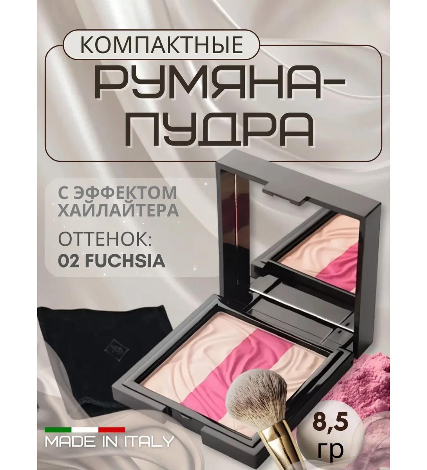 Blue-Podra-Hailer for face makeup tone 02 fuchsia - Buy Online on GoSupps.com