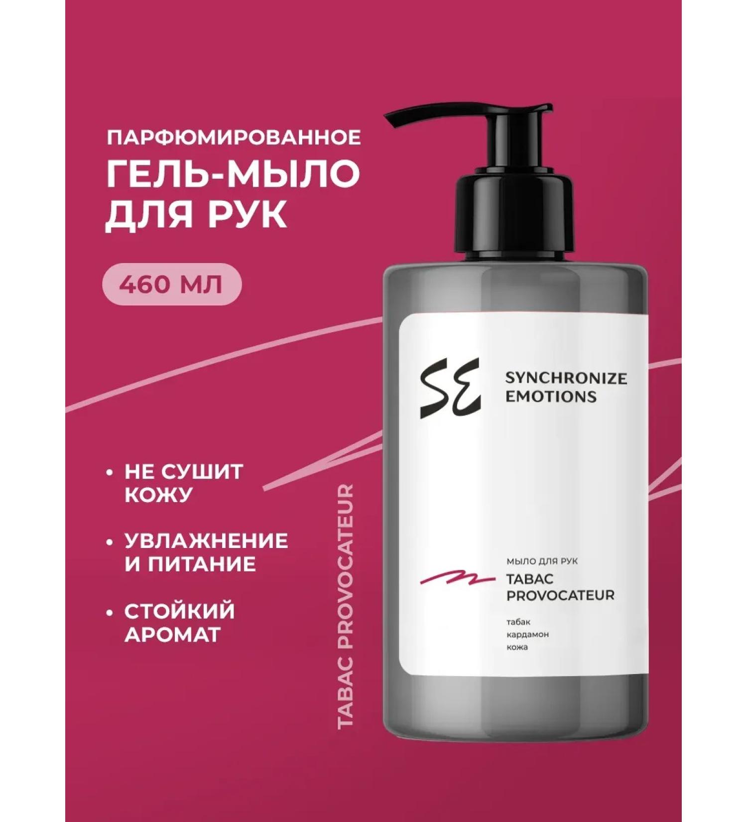 Synchronize emotions Hand -free hand soap perfumed Tabac Provocateur 460ml - Buy Online on GoSupps.com