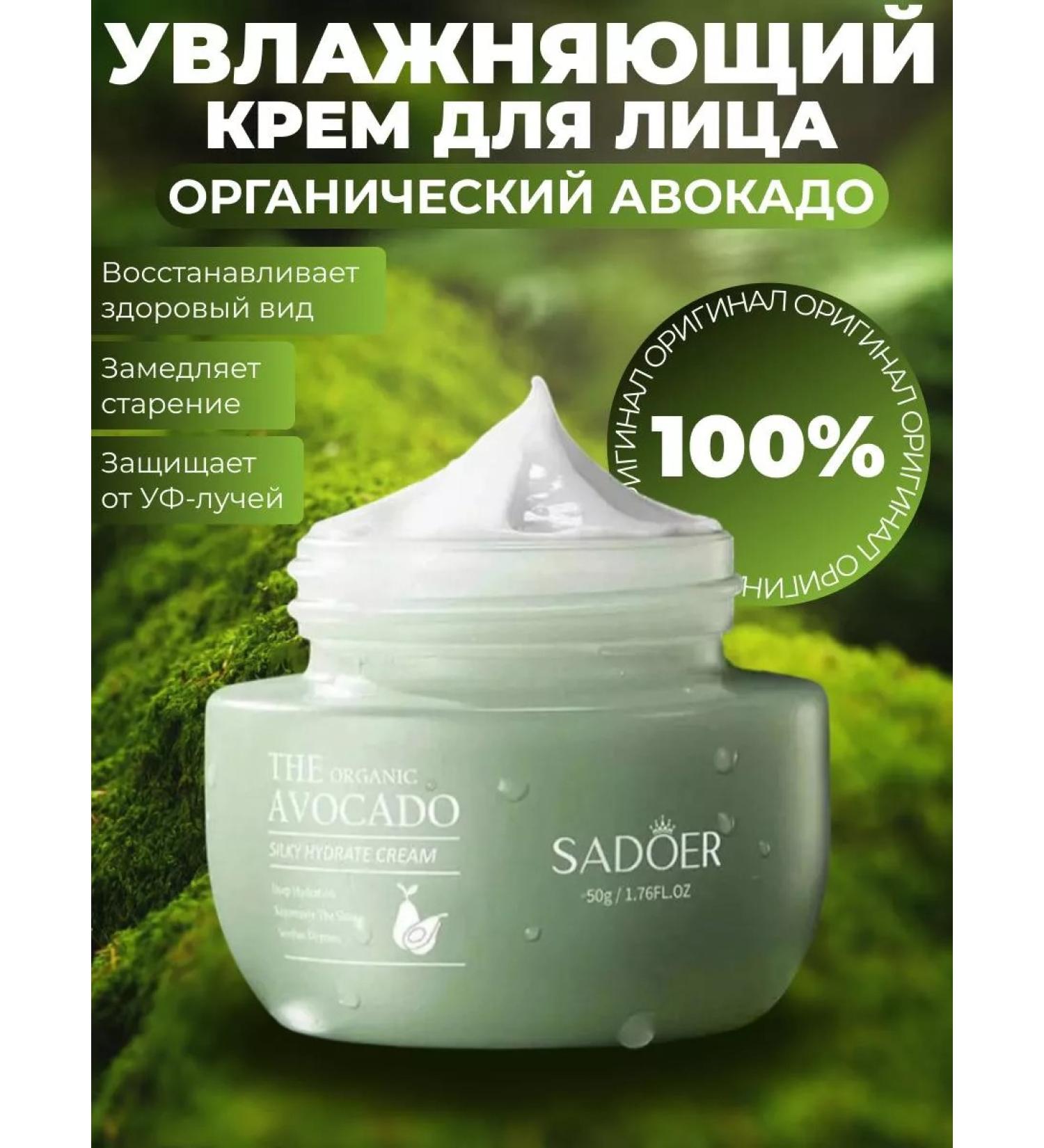CostPrice Moisturizing face cream with avocados - Buy Online on GoSupps.com