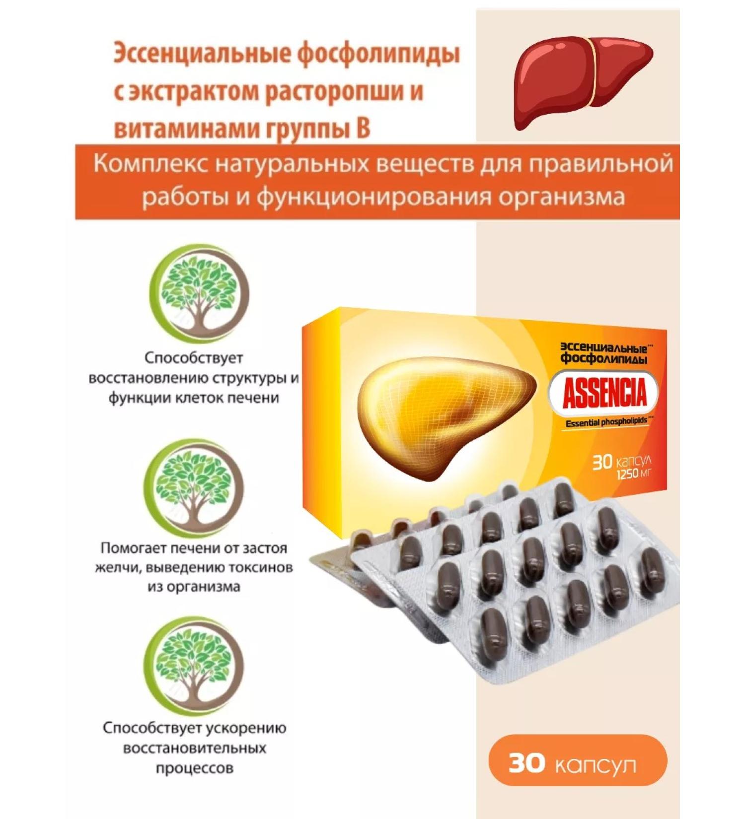 Polaris Essential phospholipids with quick and vit.gr. In 30 caps - Buy Online on GoSupps.com