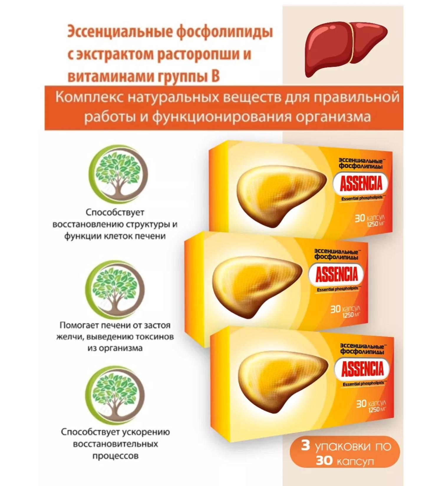 Polaris Essential phospholipids 3 c. 30 caps - Buy Online on GoSupps.com