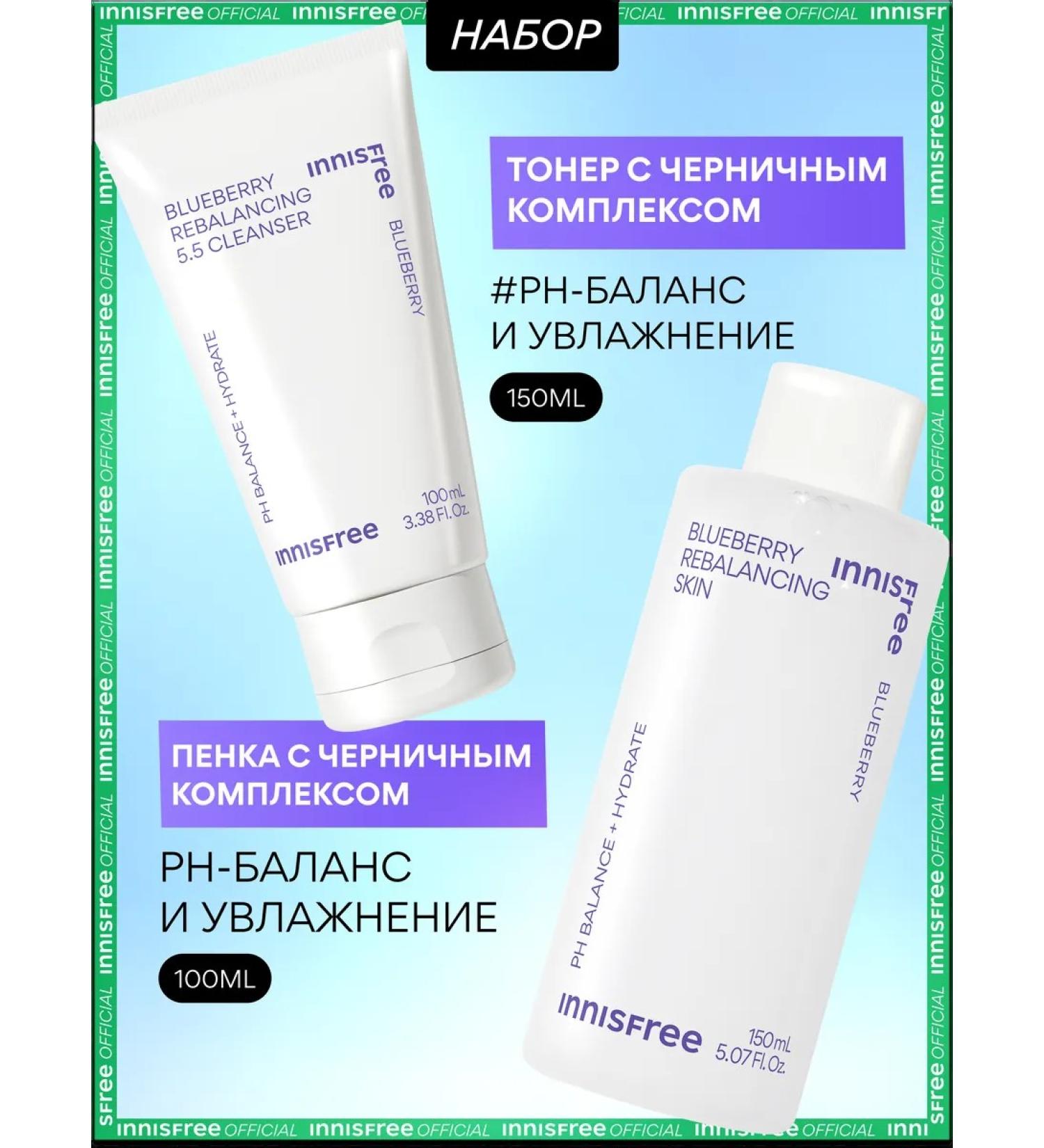 Innisfree Foam for washing + tonic with blueberry extract - Buy Online on GoSupps.com