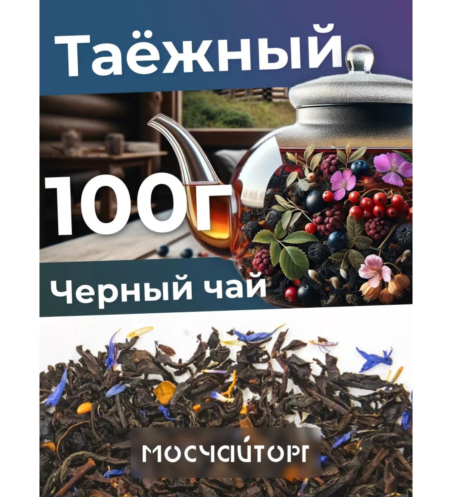 MosChaiTorg Tea black tayzhnaya collection of large -leaf 100 g - Buy Online on GoSupps.com