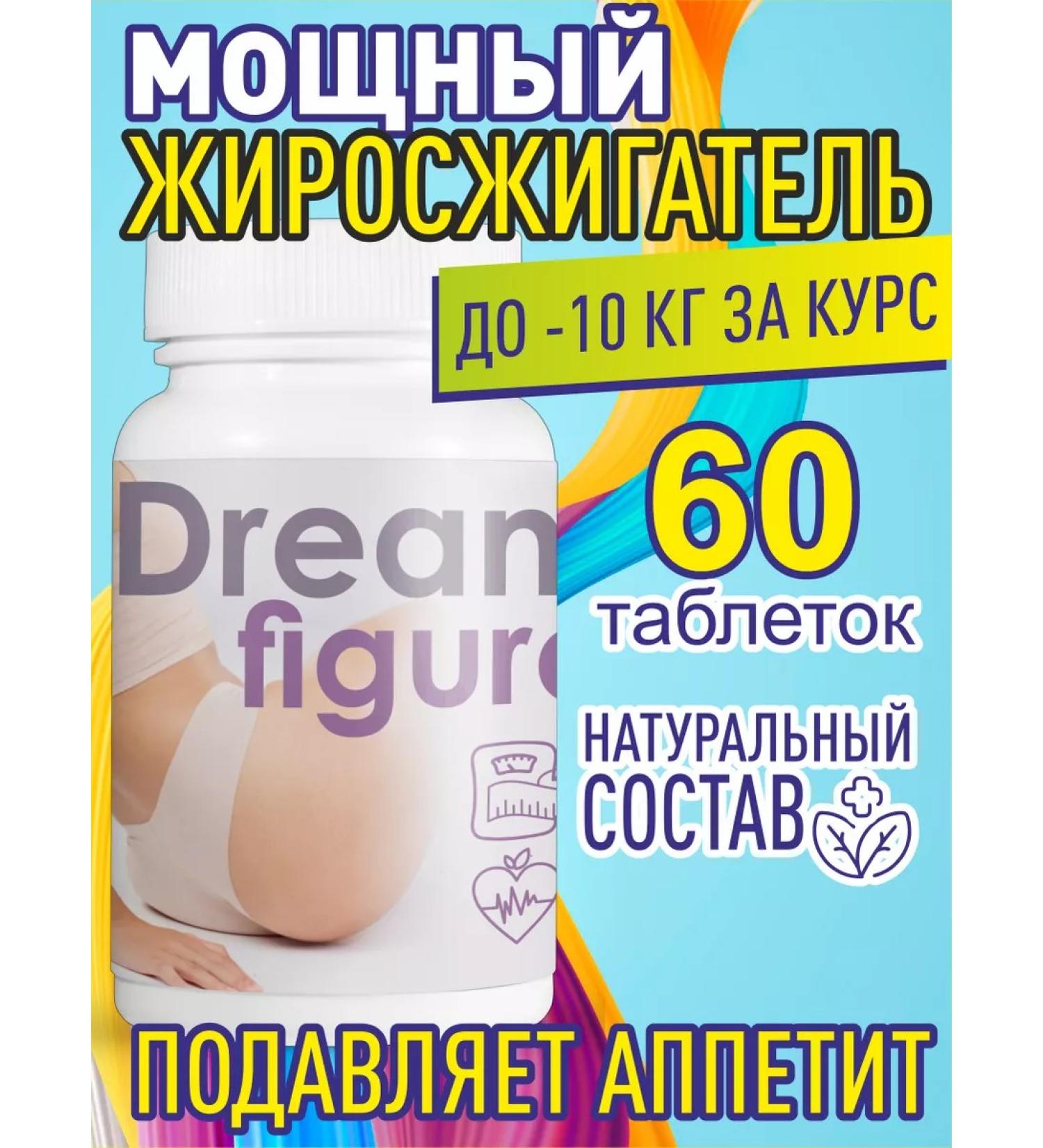 Gold Balance Dream Figure tablets for weight loss 60pcs